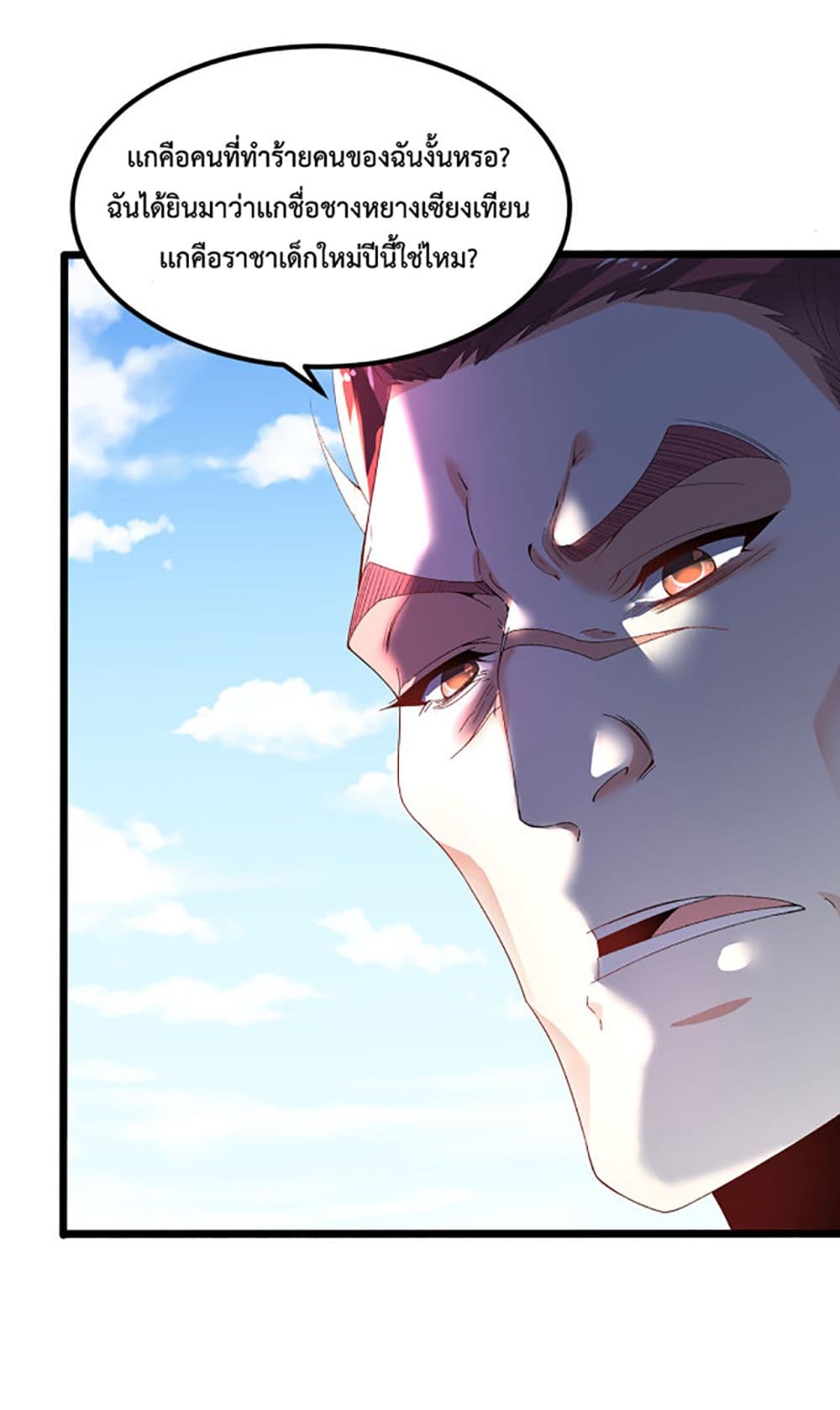Chaotic Sword God (Remake) page 14