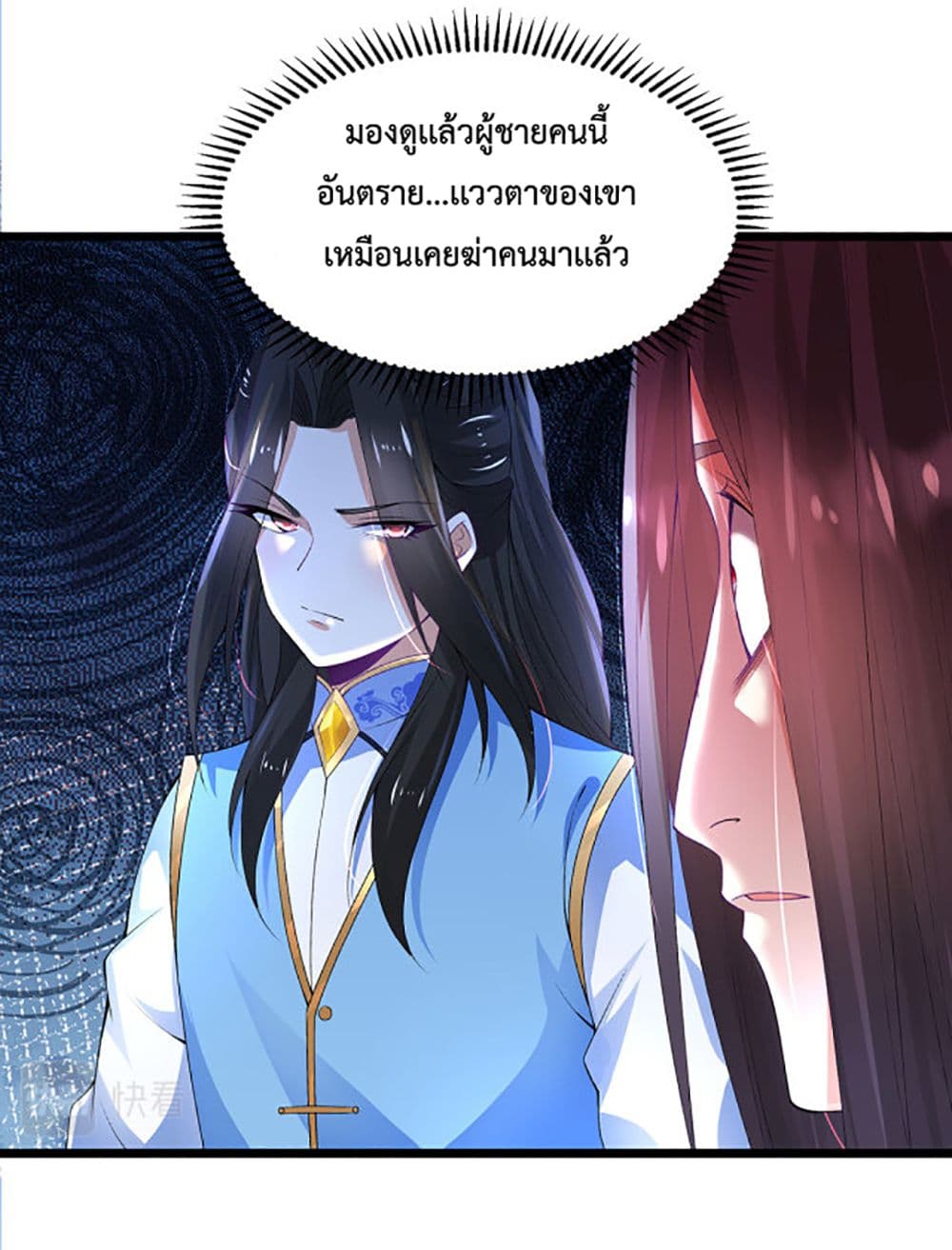 Chaotic Sword God (Remake) page 16