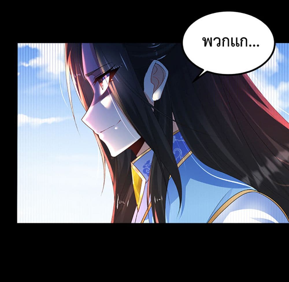 Chaotic Sword God (Remake) page 18