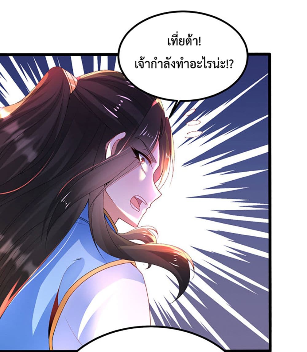 Chaotic Sword God (Remake) page 25
