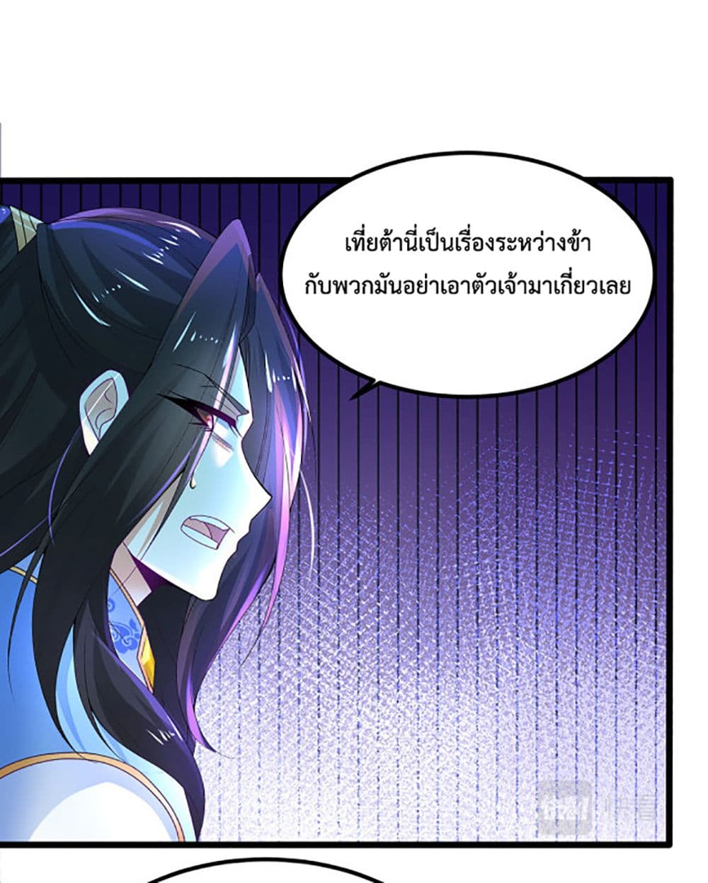 Chaotic Sword God (Remake) page 27