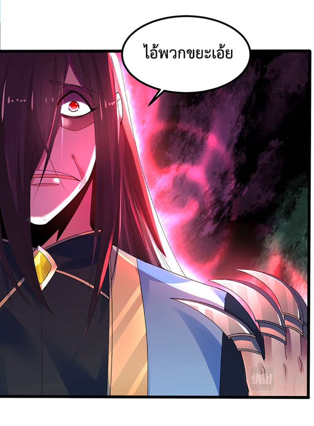 Chaotic Sword God (Remake) page 12