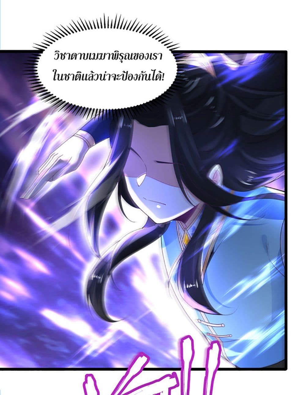 Chaotic Sword God (Remake) page 16
