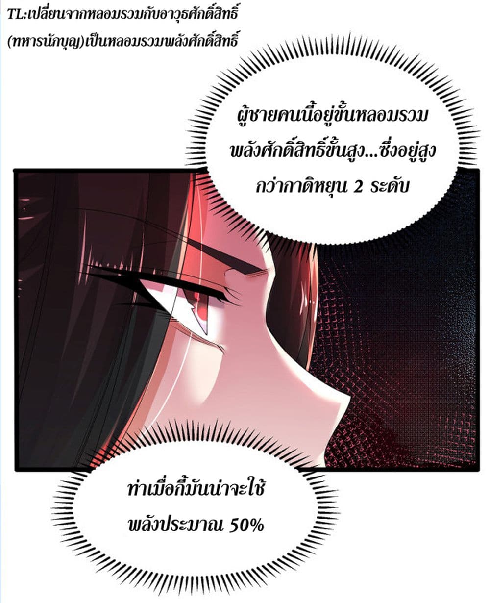 Chaotic Sword God (Remake) page 21