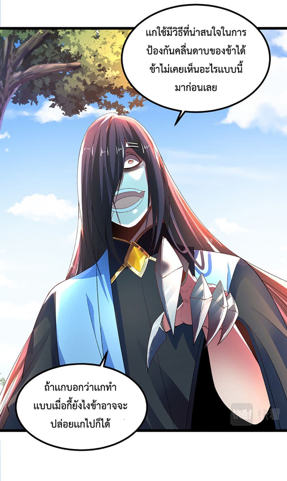 Chaotic Sword God (Remake) page 22