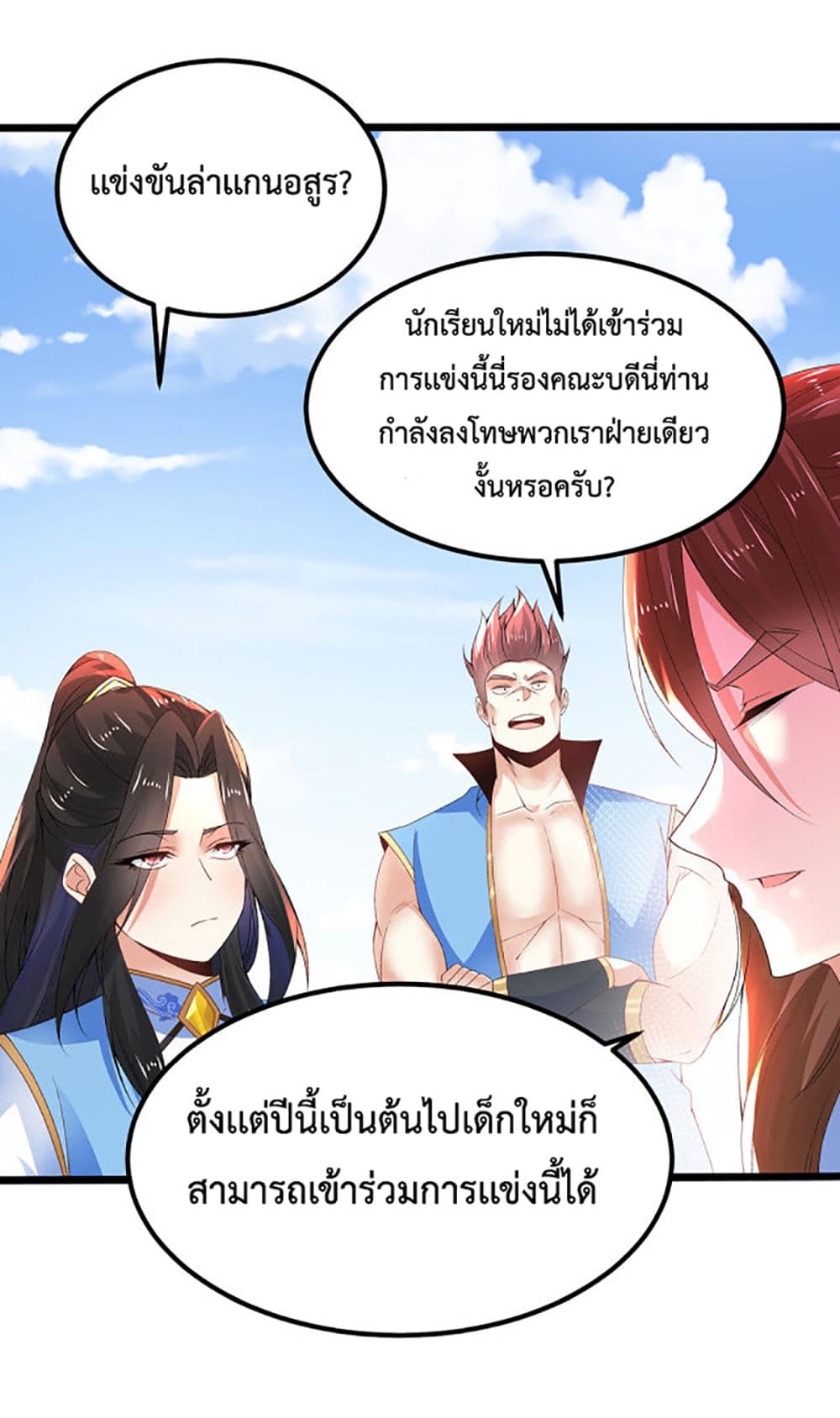 Chaotic Sword God (Remake) page 33
