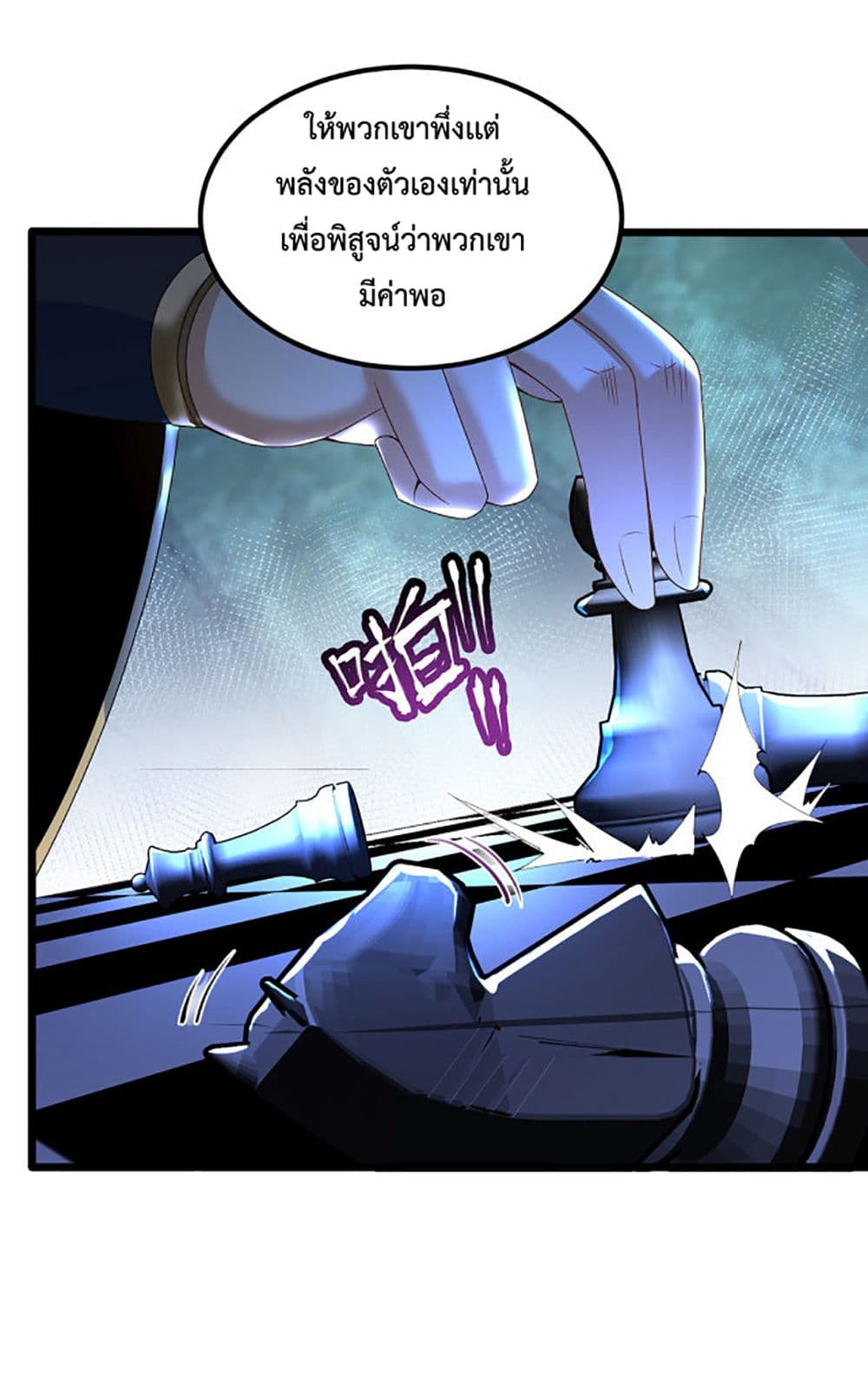 Chaotic Sword God (Remake) page 10
