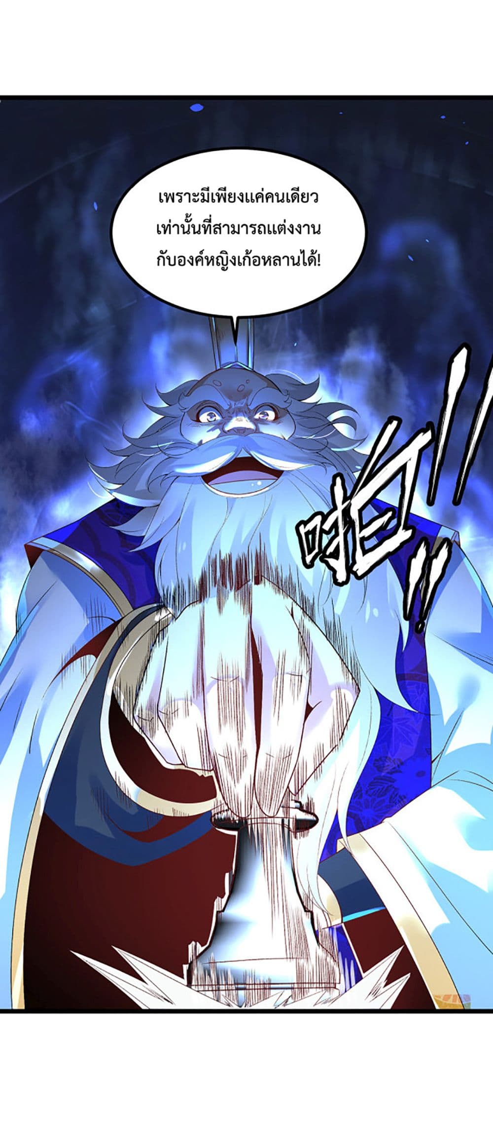 Chaotic Sword God (Remake) page 12