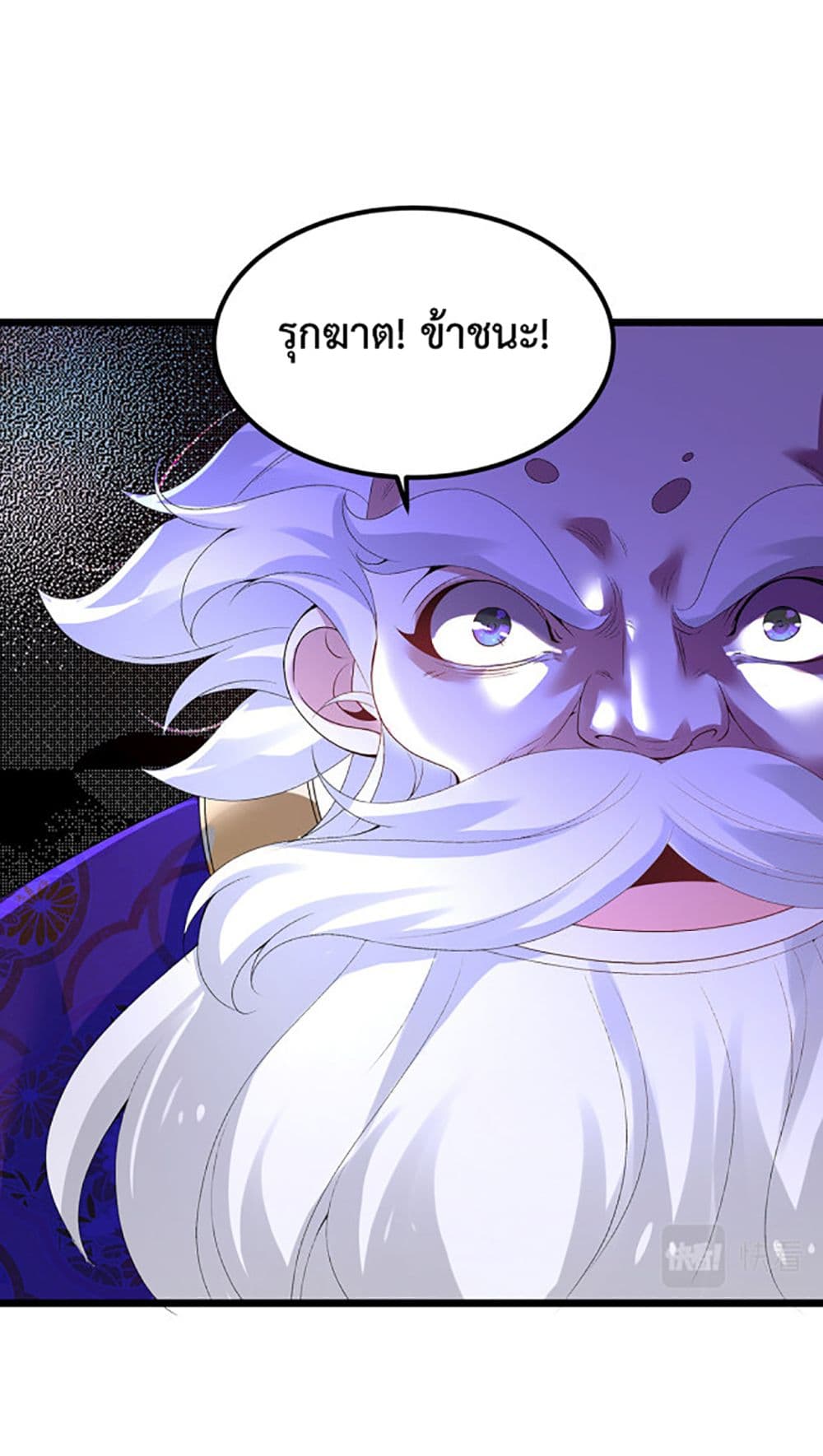 Chaotic Sword God (Remake) page 13