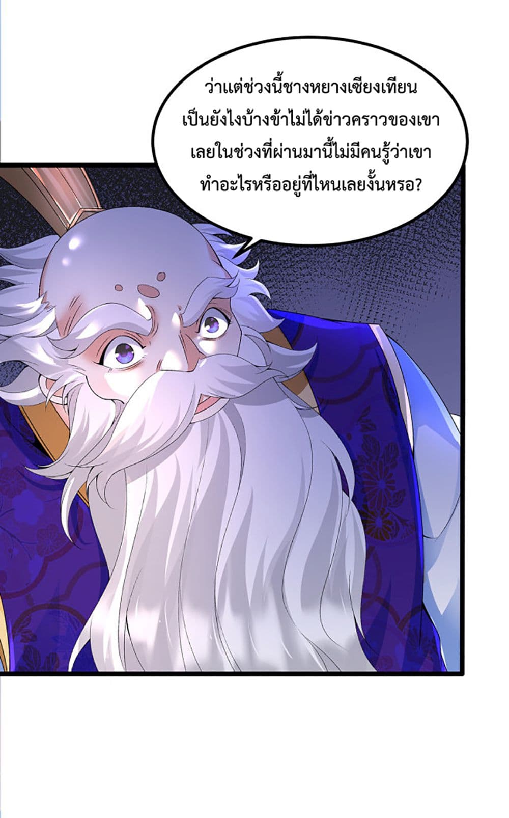 Chaotic Sword God (Remake) page 16
