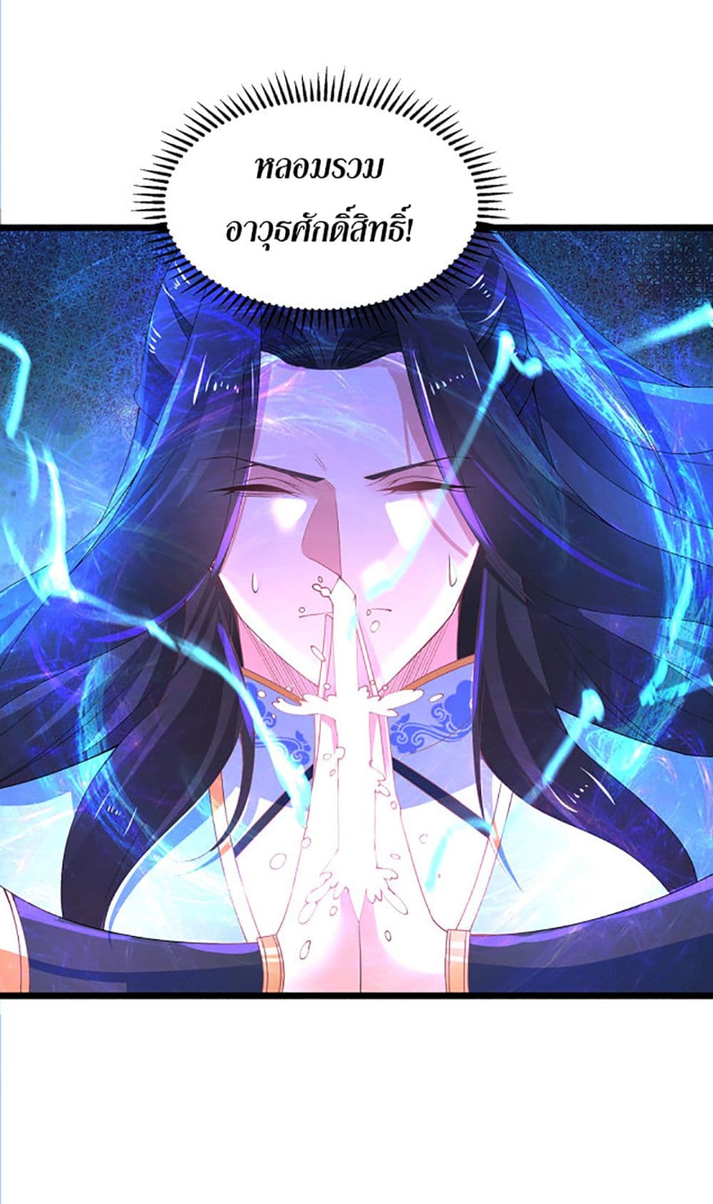 Chaotic Sword God (Remake) page 27