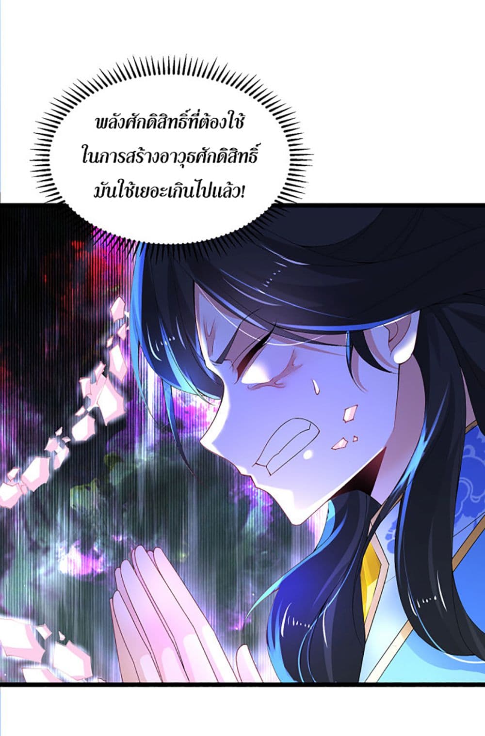 Chaotic Sword God (Remake) page 29