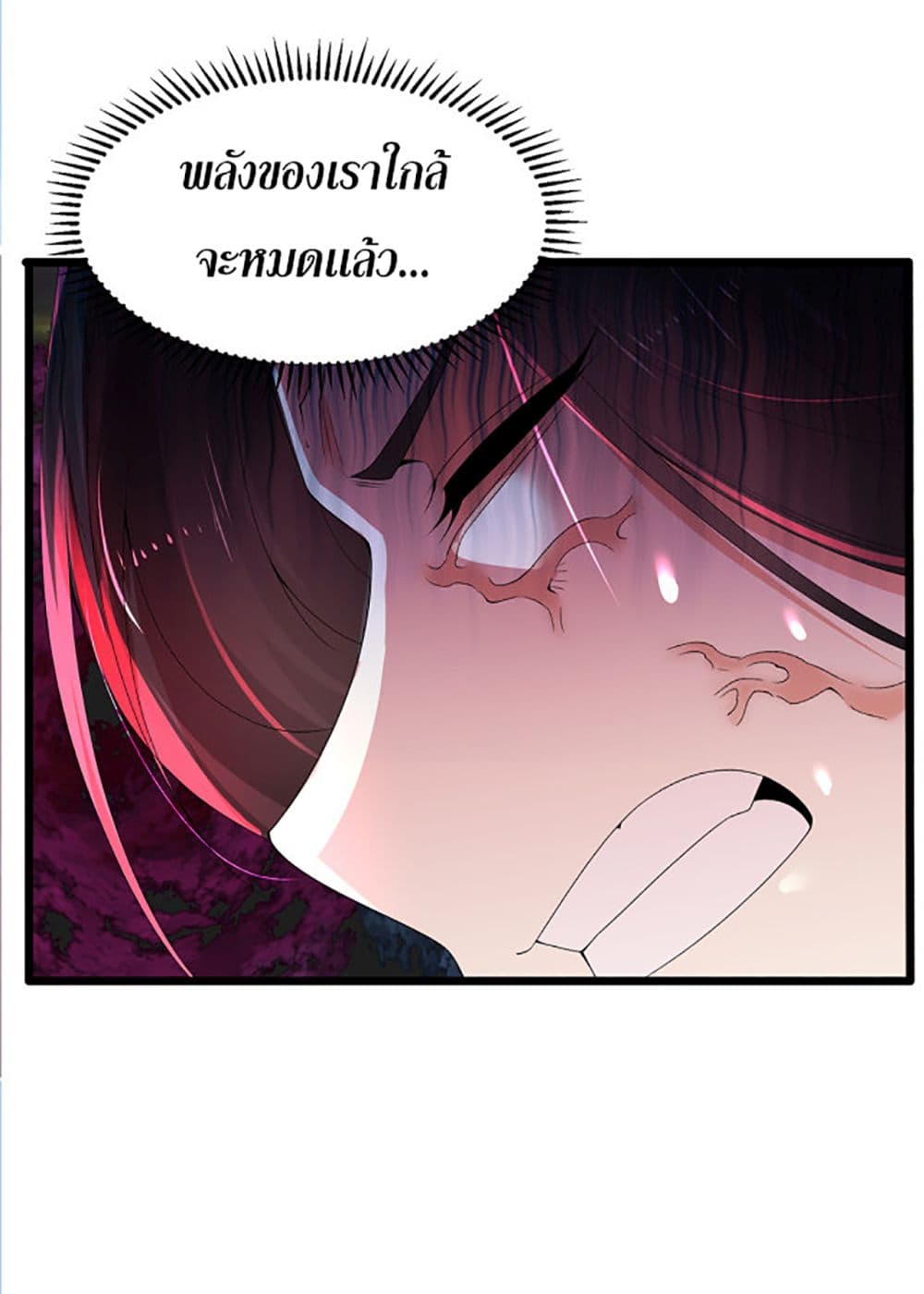 Chaotic Sword God (Remake) page 30
