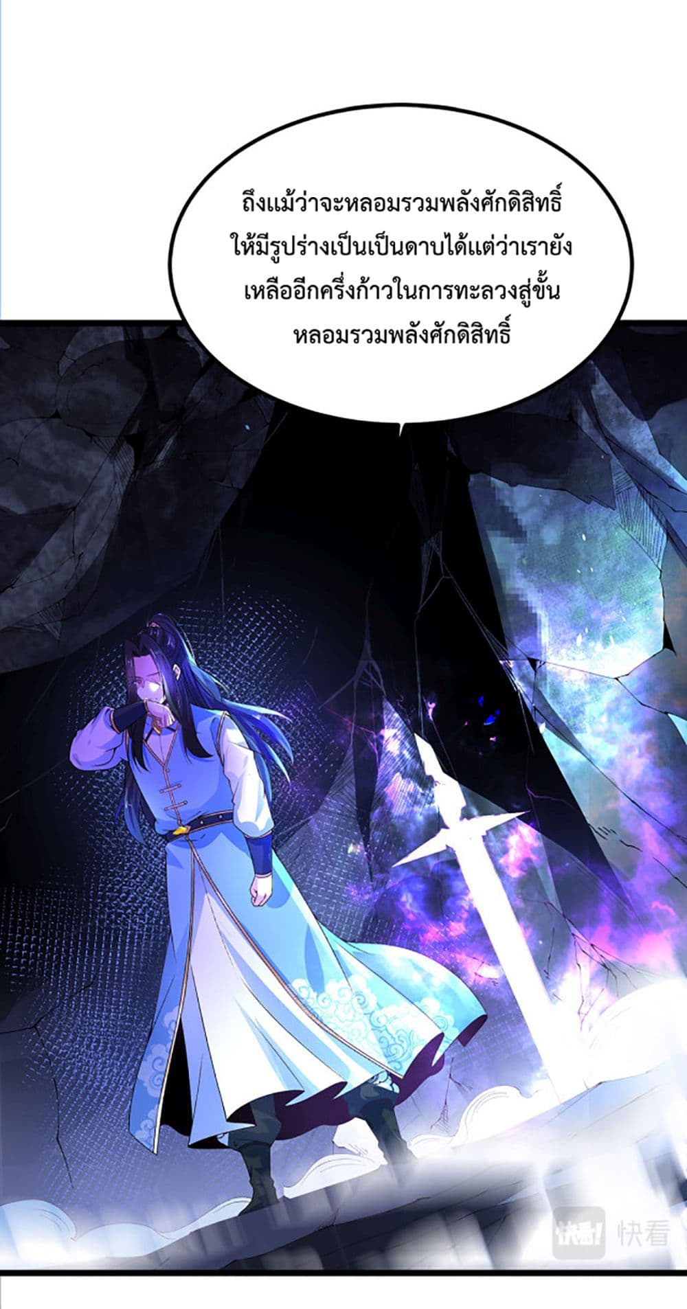 Chaotic Sword God (Remake) page 33