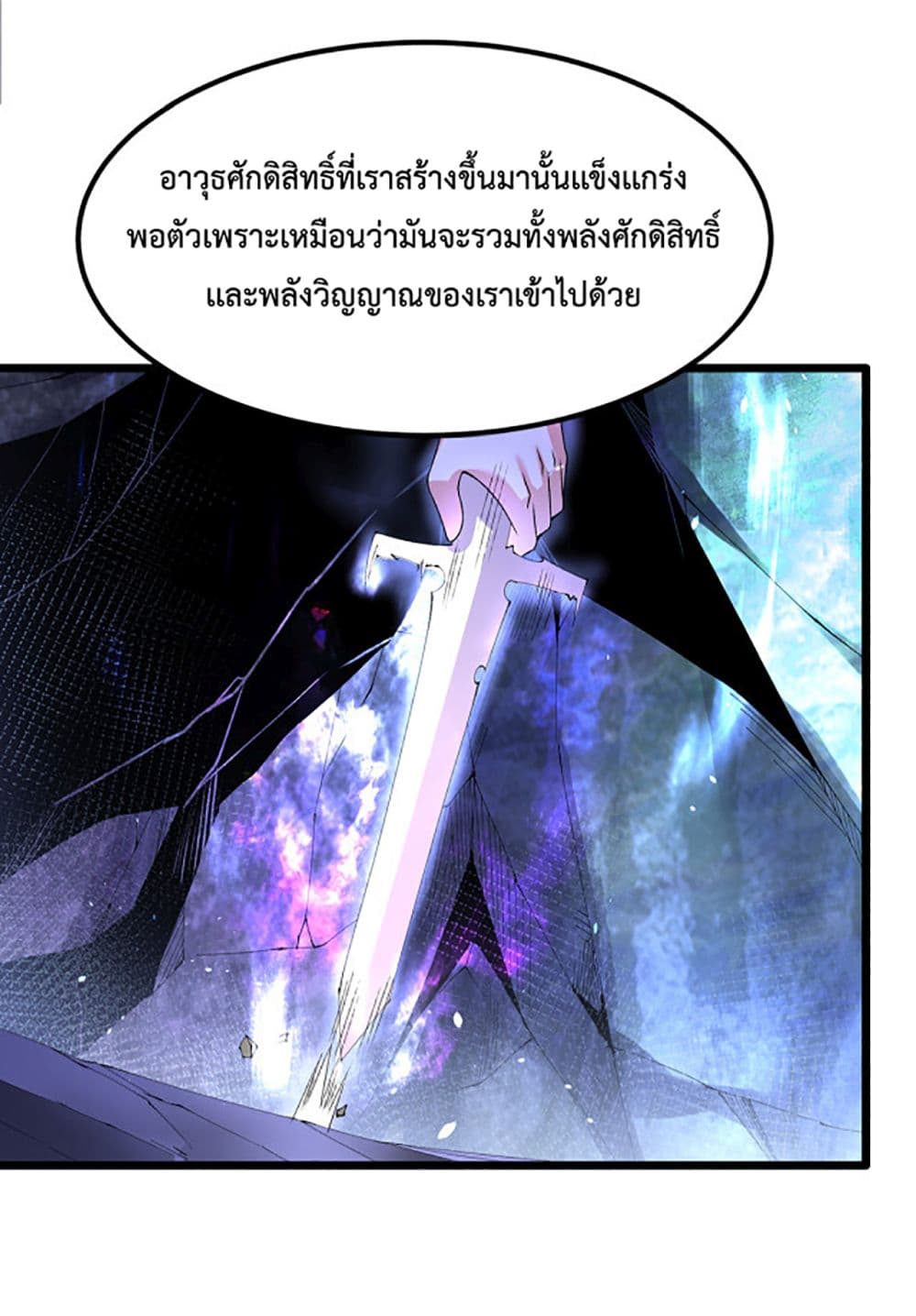 Chaotic Sword God (Remake) page 34