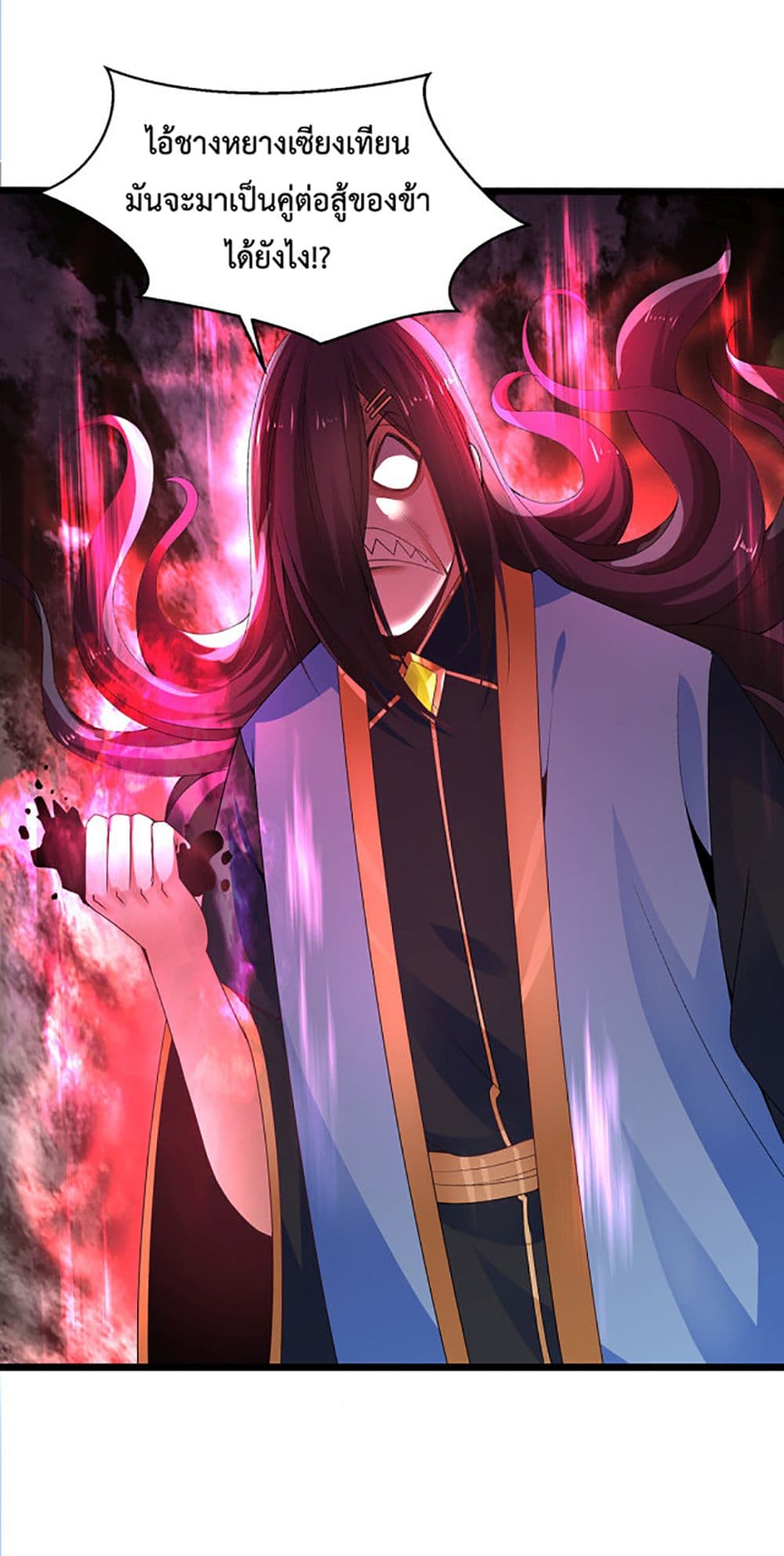 Chaotic Sword God (Remake) page 38
