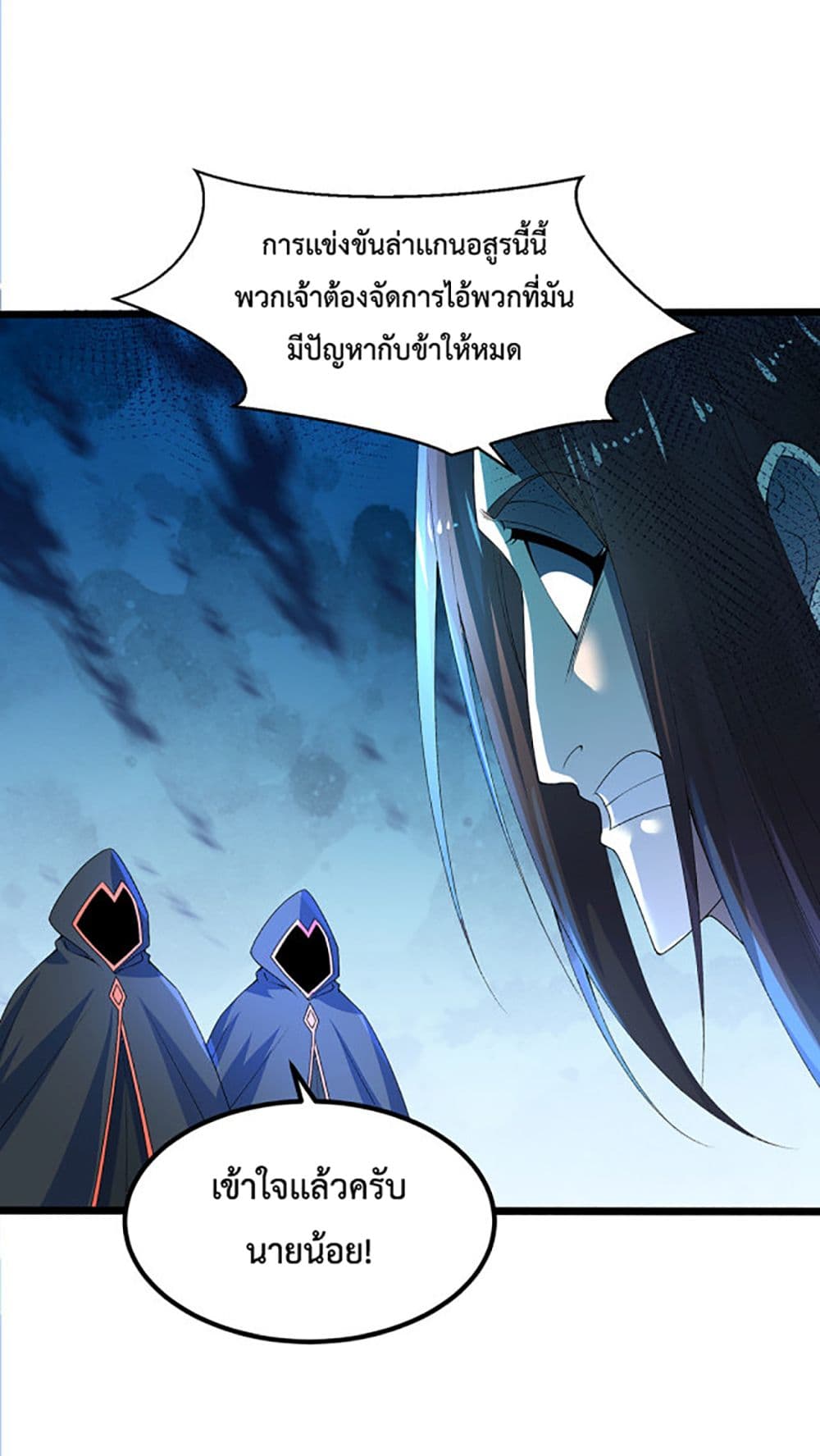 Chaotic Sword God (Remake) page 39