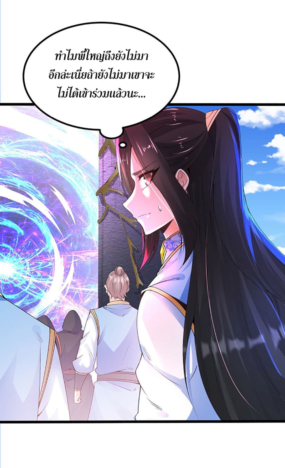 Chaotic Sword God (Remake) page 4