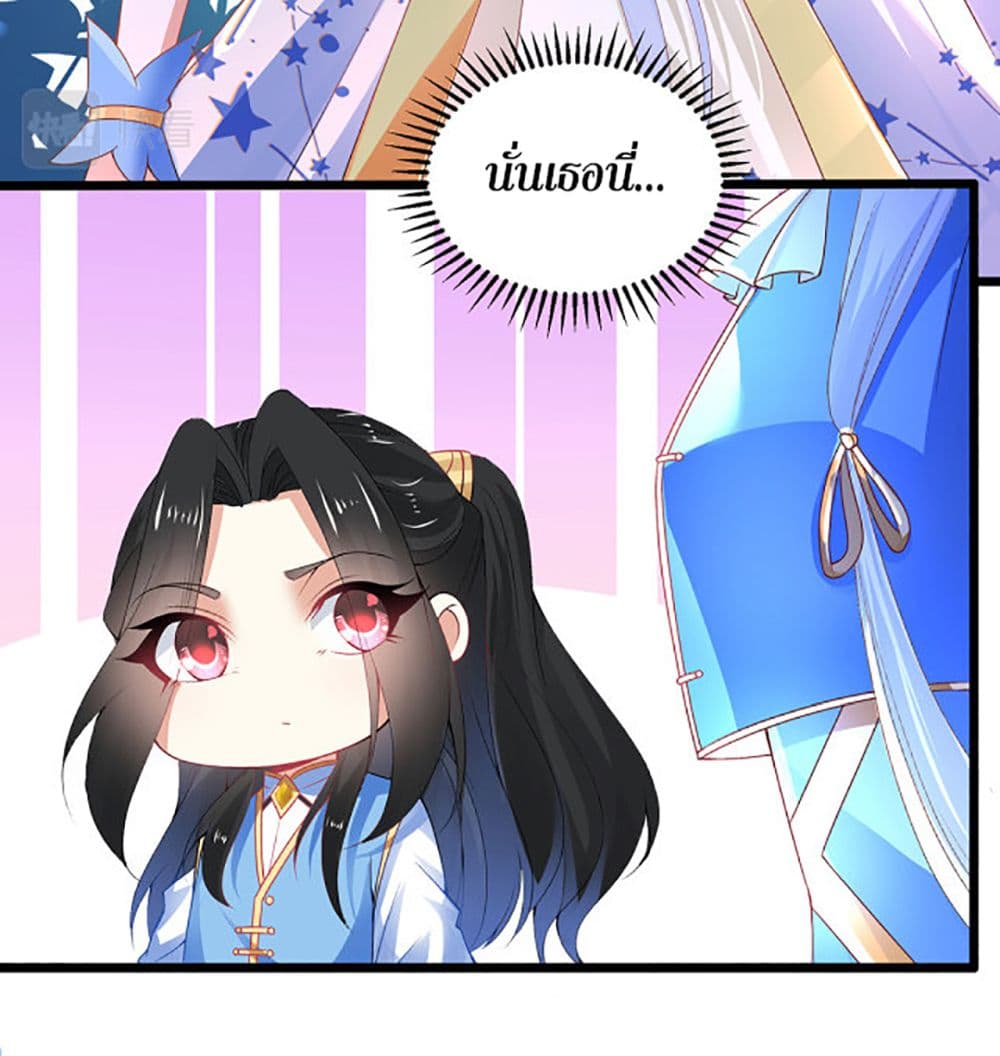 Chaotic Sword God (Remake) page 7