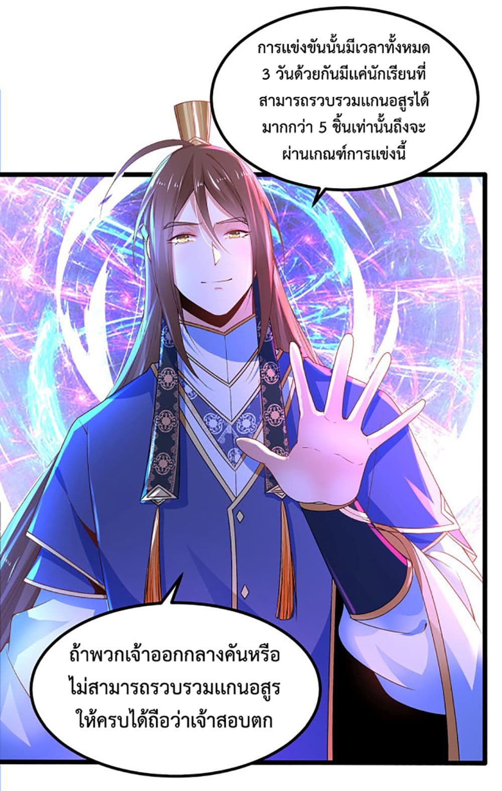 Chaotic Sword God (Remake) page 16