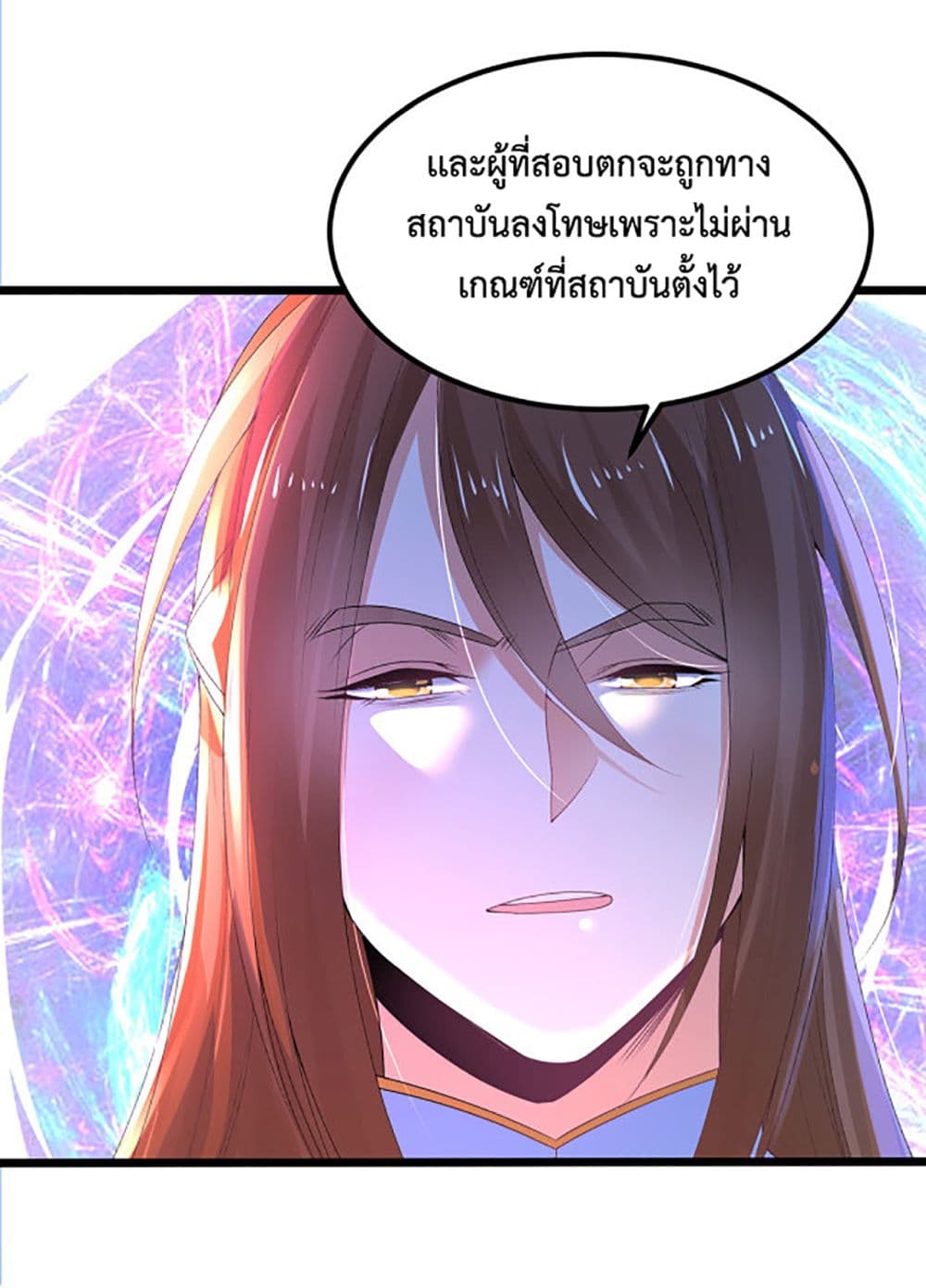 Chaotic Sword God (Remake) page 17