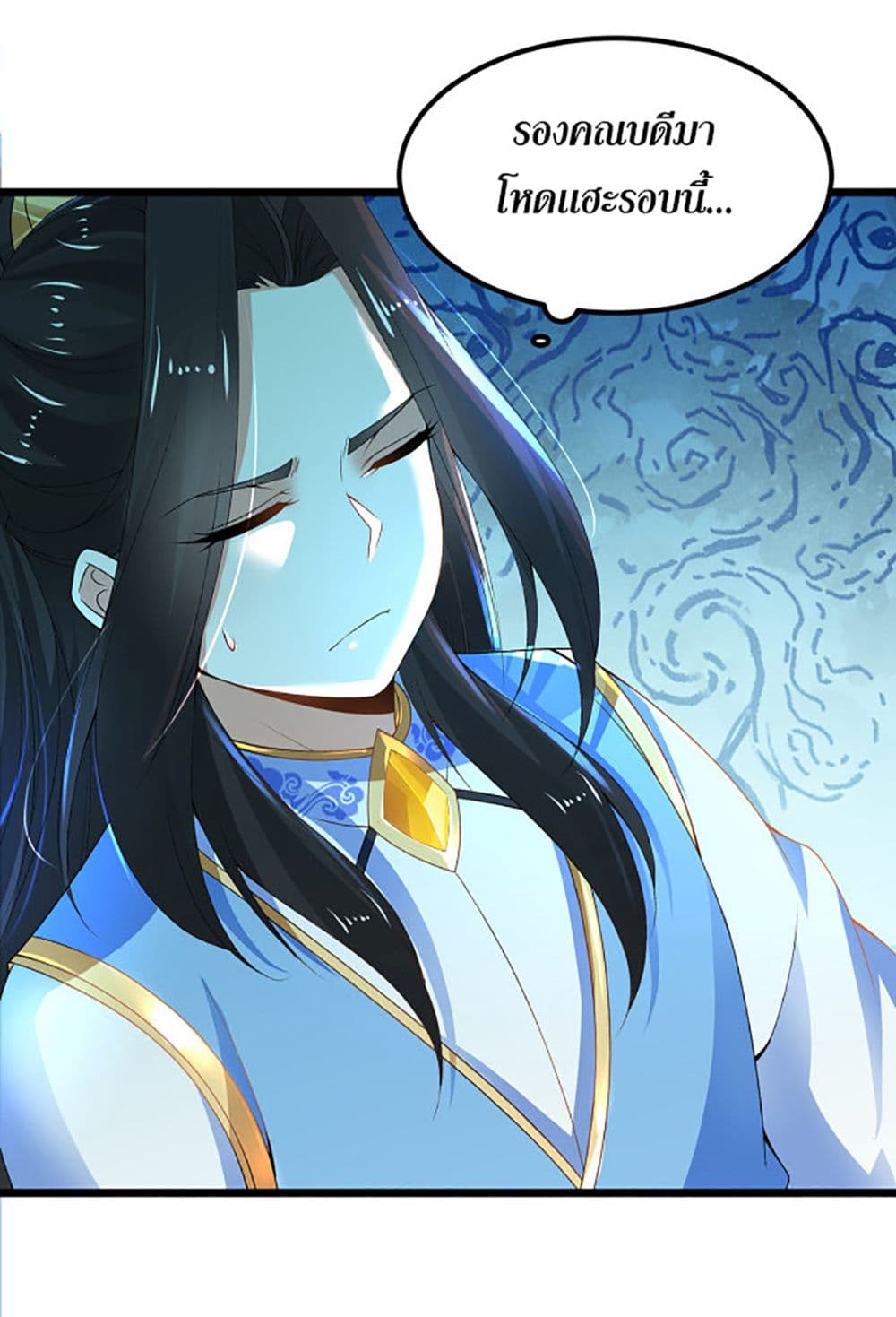 Chaotic Sword God (Remake) page 20