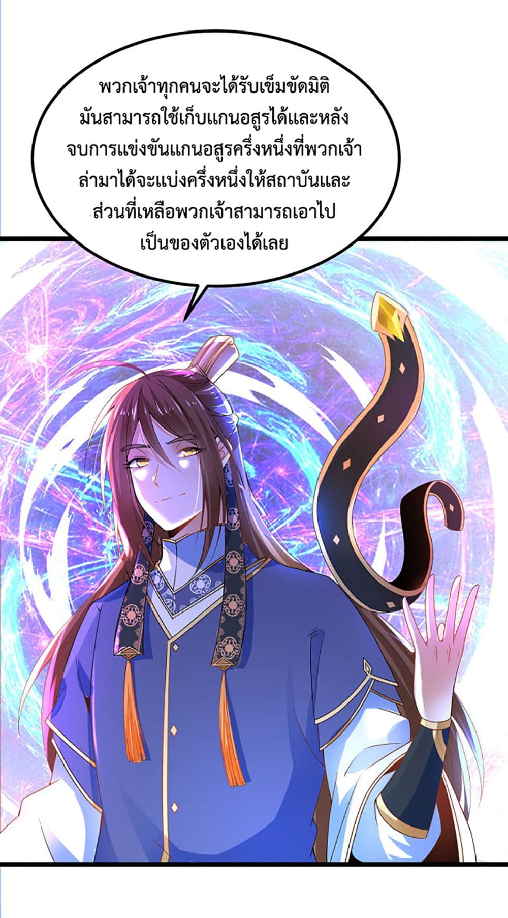 Chaotic Sword God (Remake) page 21