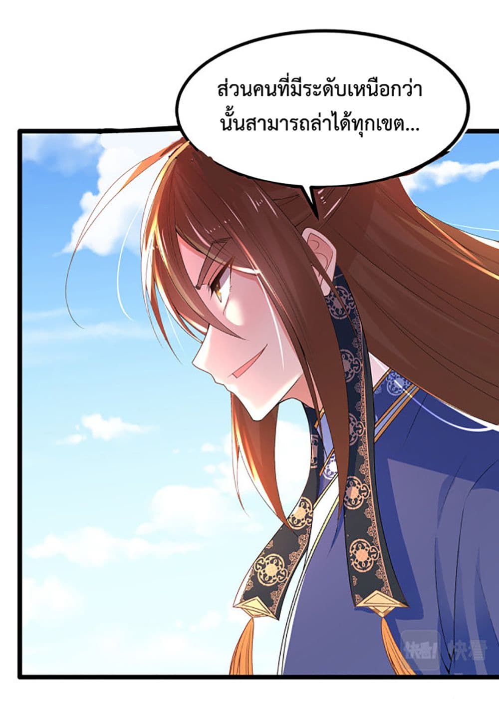 Chaotic Sword God (Remake) page 24
