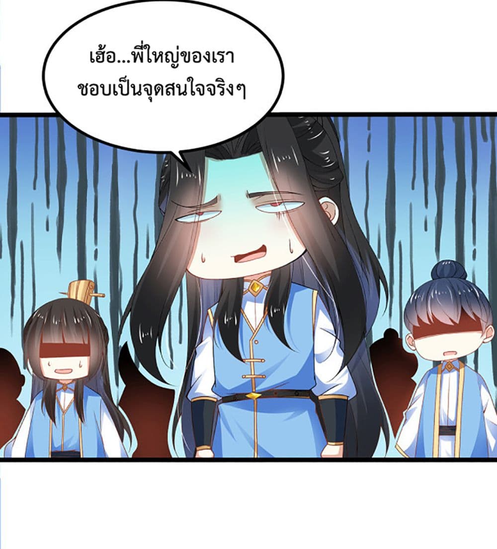 Chaotic Sword God (Remake) page 28
