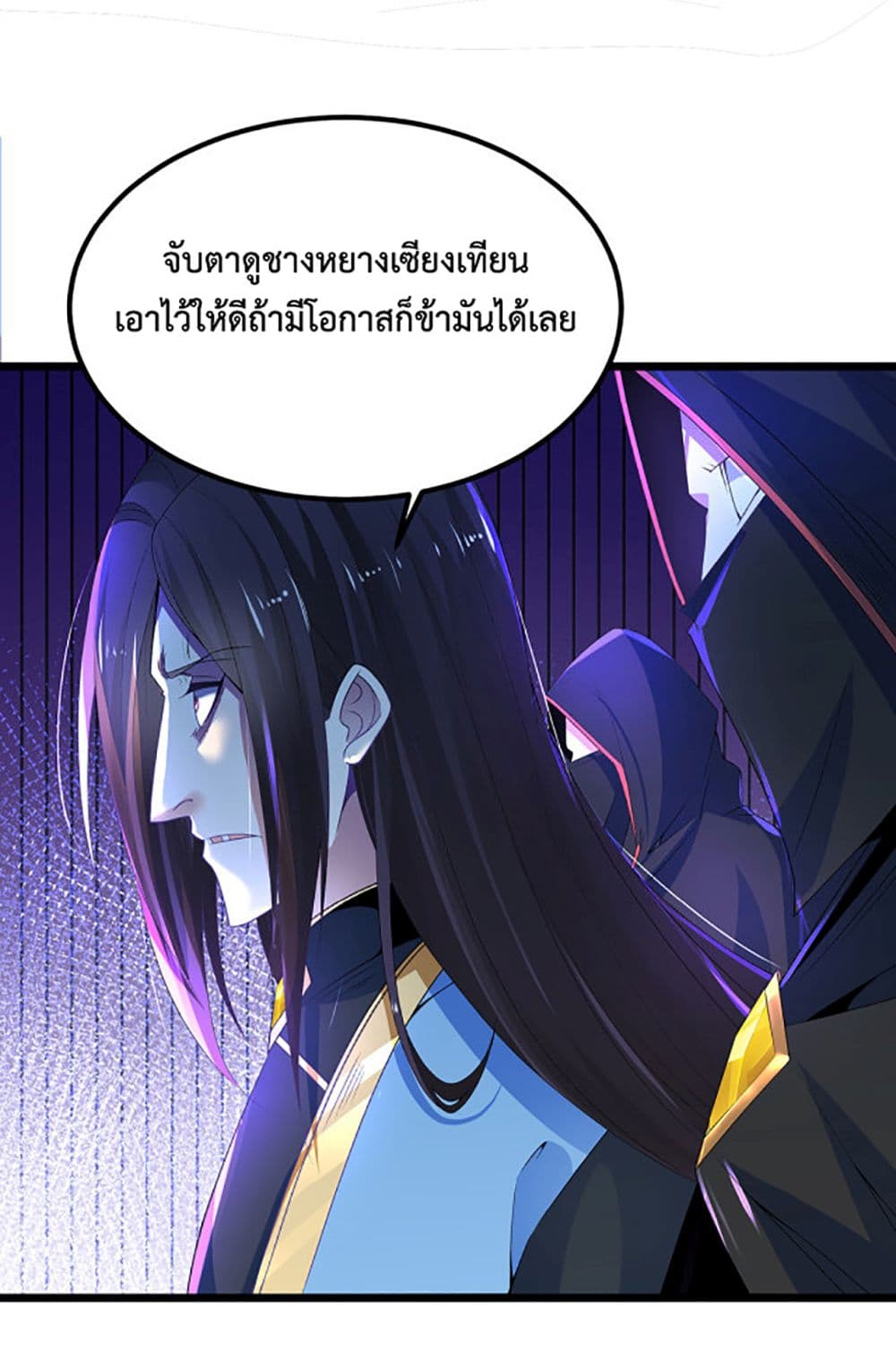 Chaotic Sword God (Remake) page 36