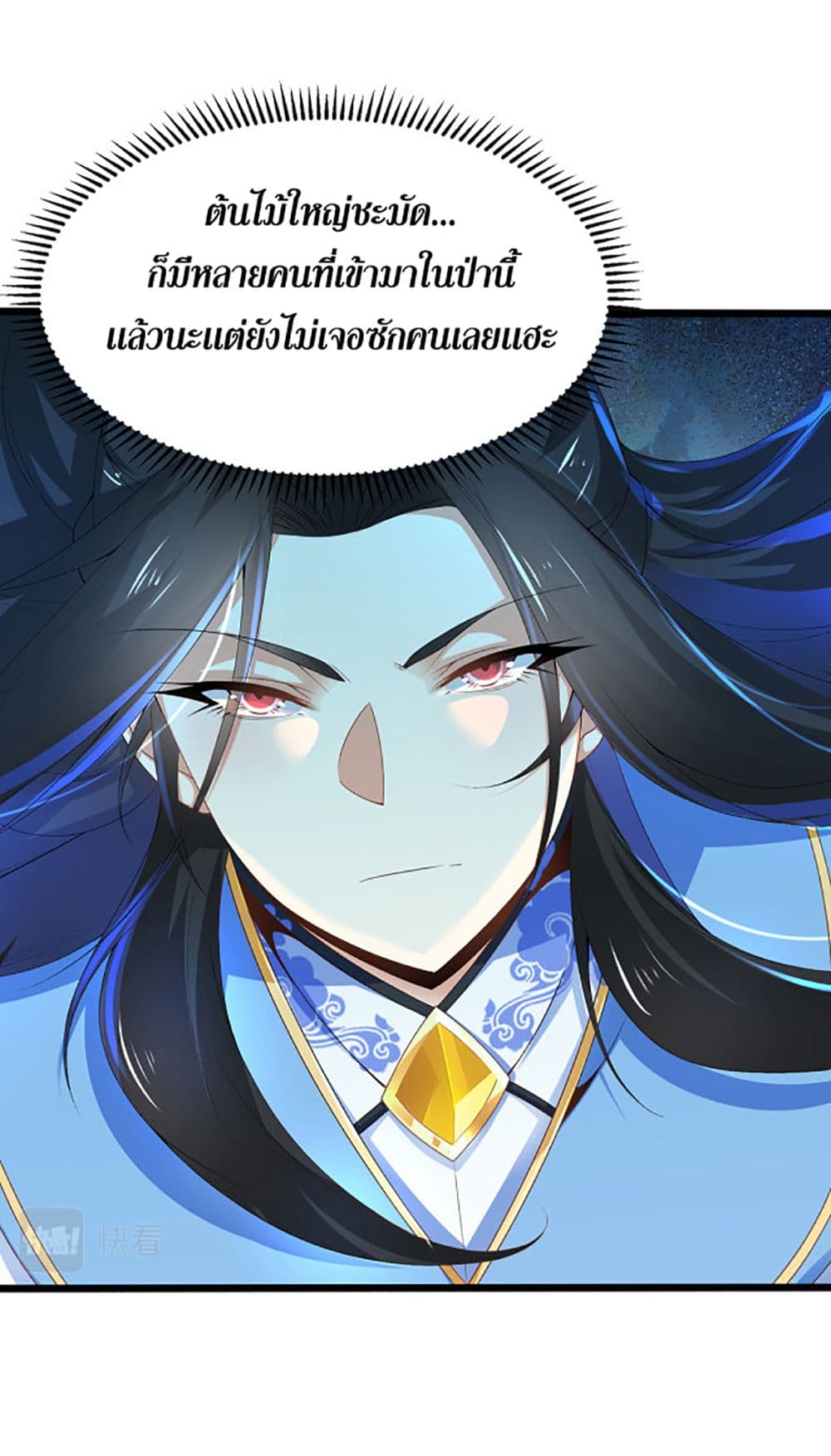 Chaotic Sword God (Remake) page 6