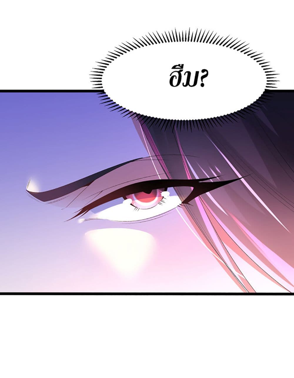 Chaotic Sword God (Remake) page 7
