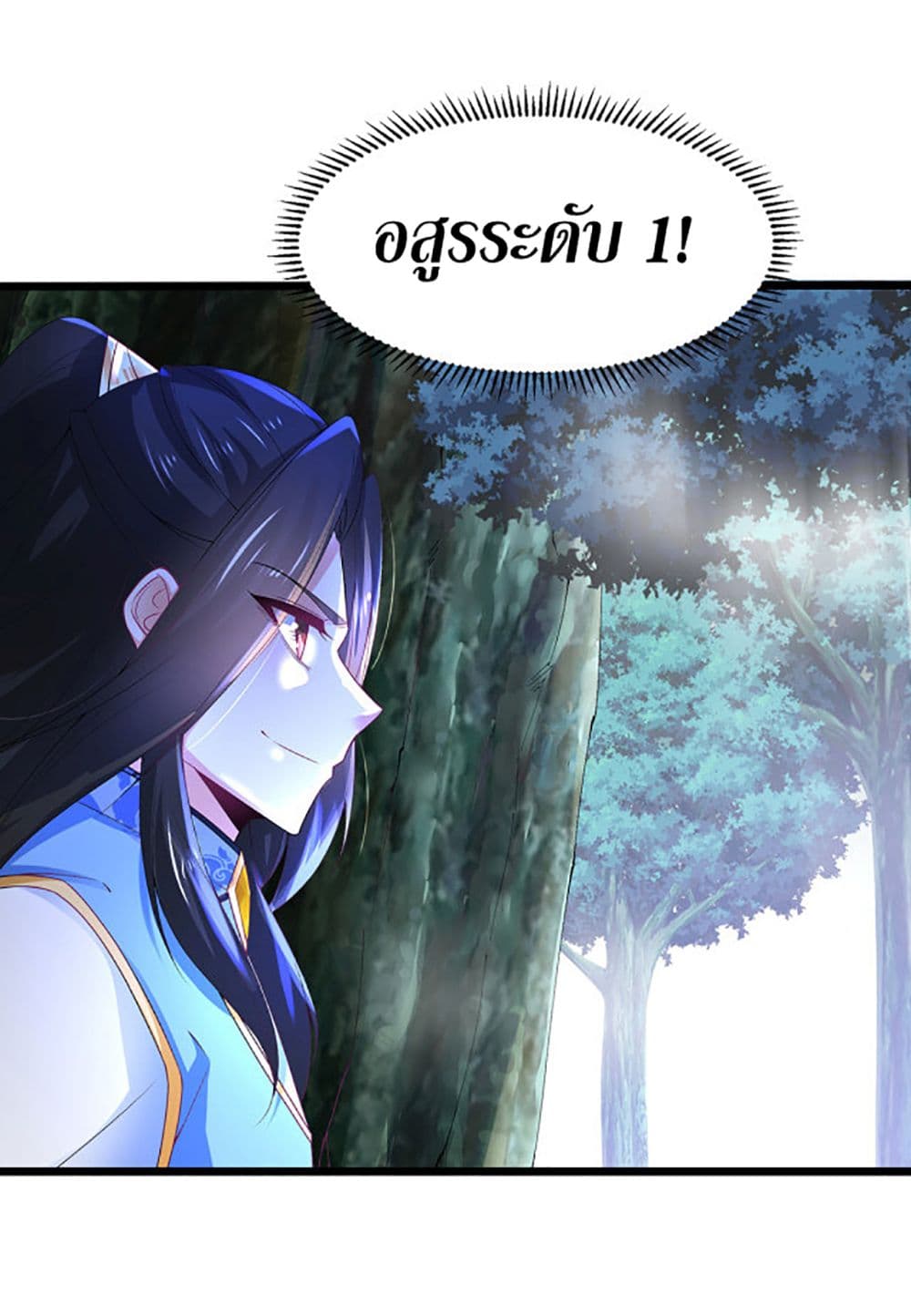 Chaotic Sword God (Remake) page 10