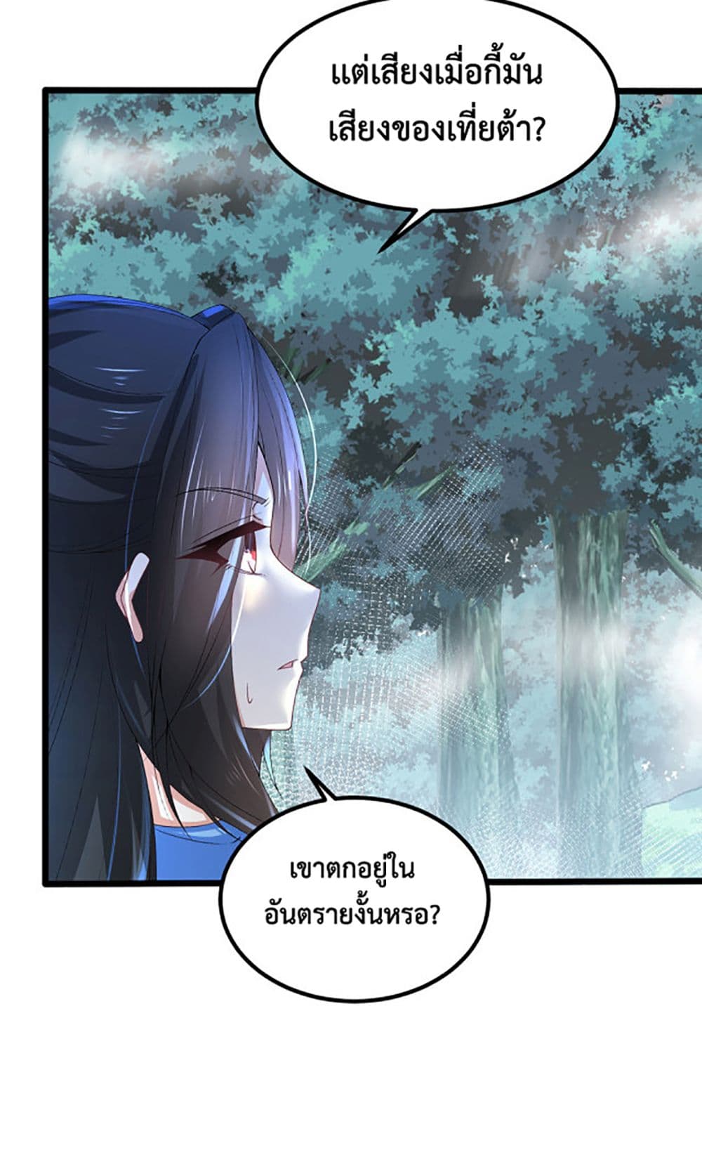 Chaotic Sword God (Remake) page 15