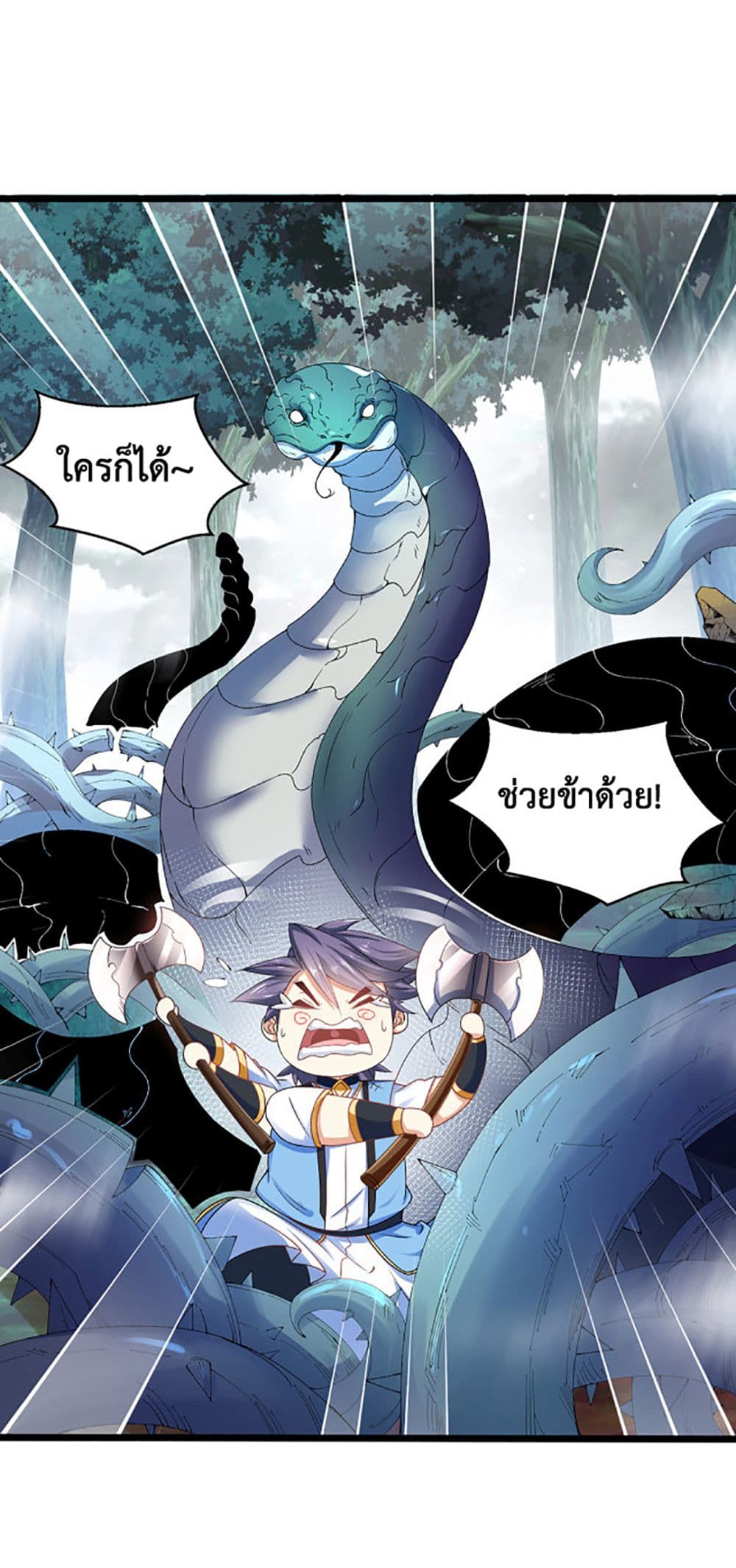 Chaotic Sword God (Remake) page 19