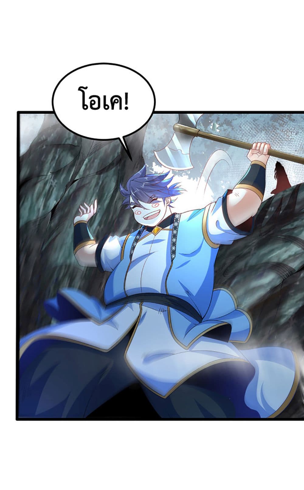 Chaotic Sword God (Remake) page 28