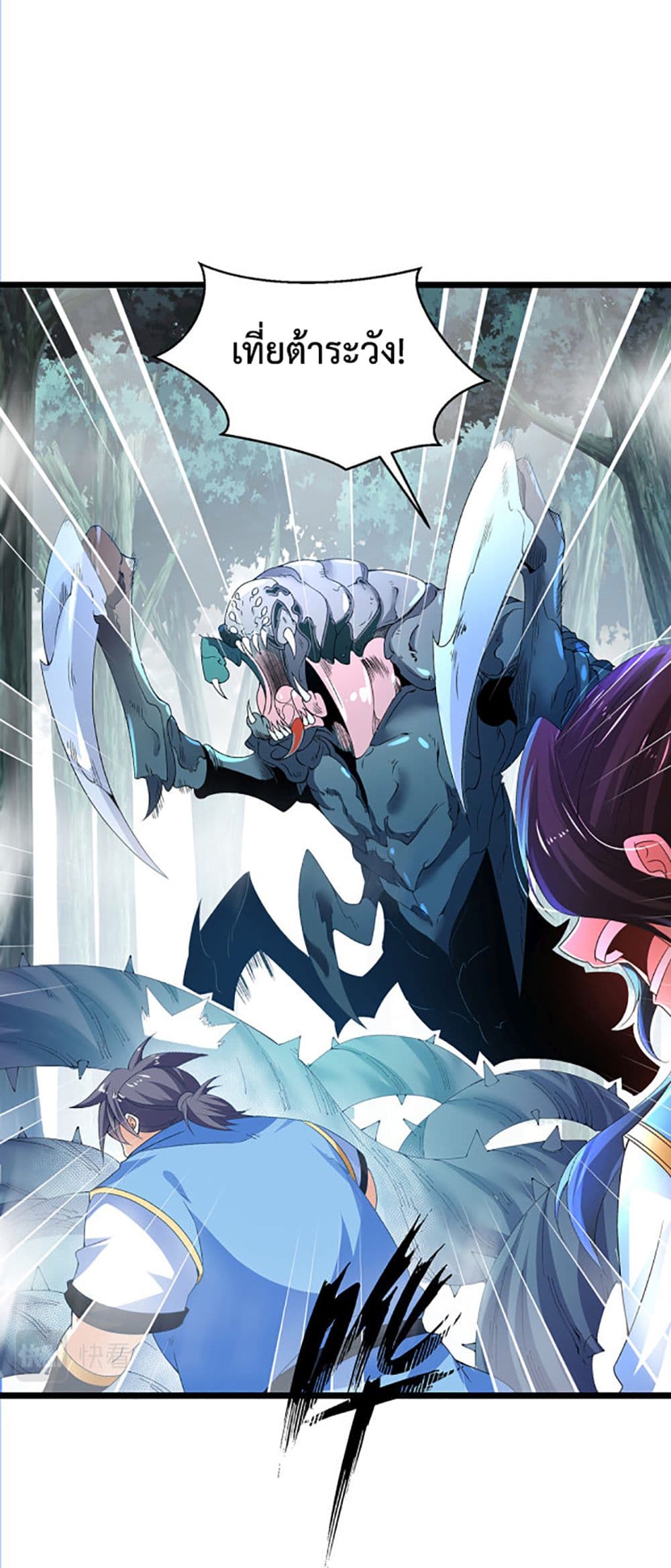 Chaotic Sword God (Remake) page 6