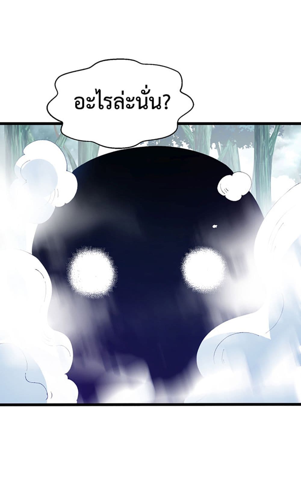 Chaotic Sword God (Remake) page 37