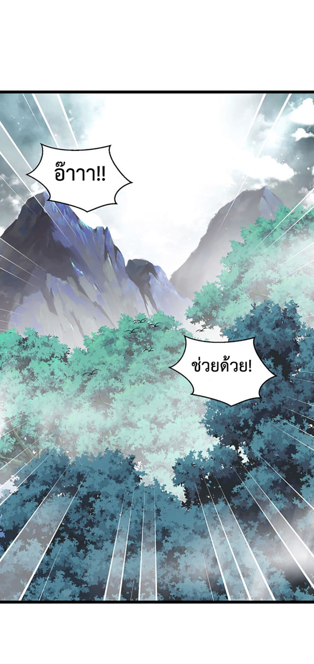 Chaotic Sword God (Remake) page 38