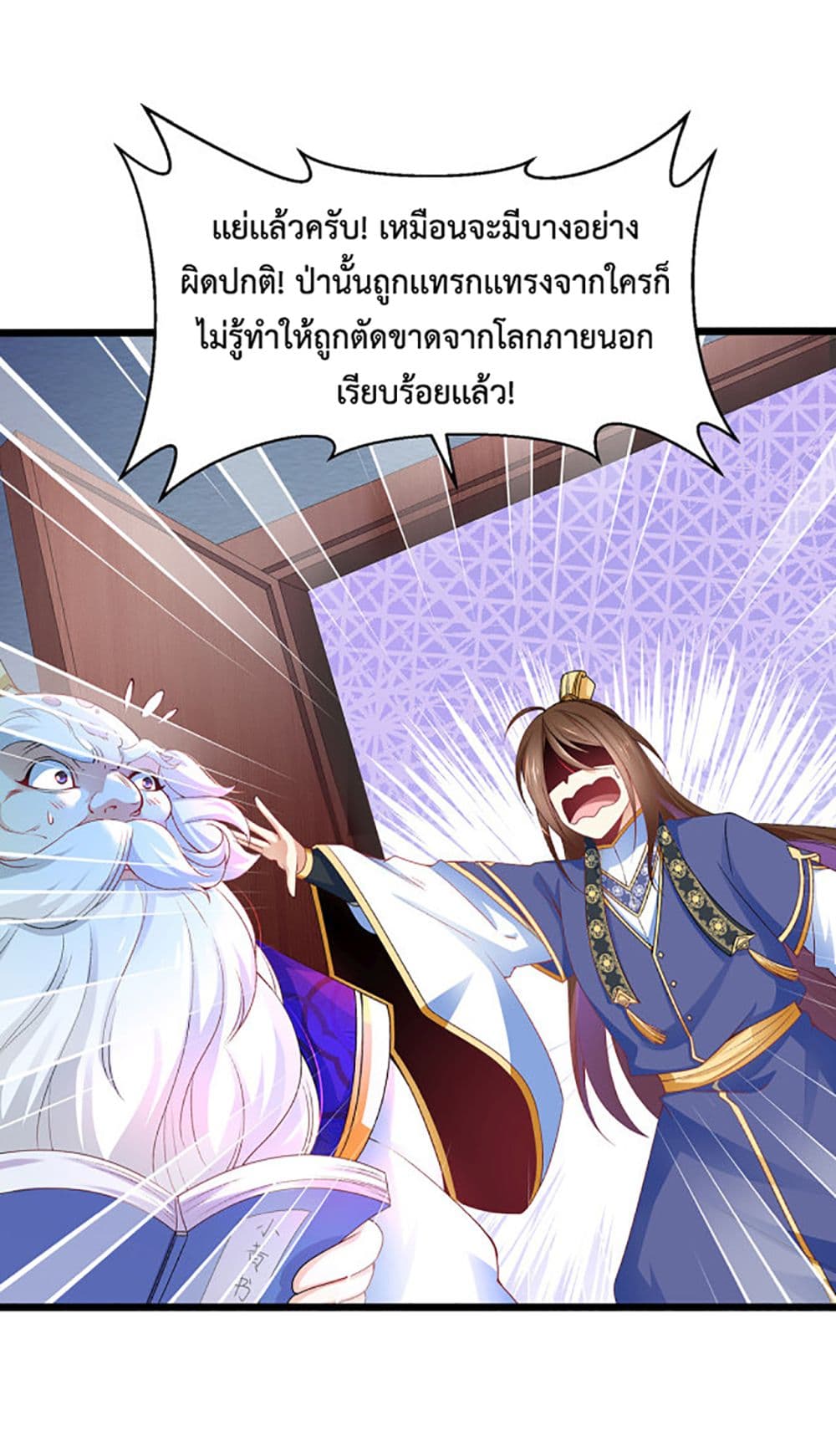 Chaotic Sword God (Remake) page 39