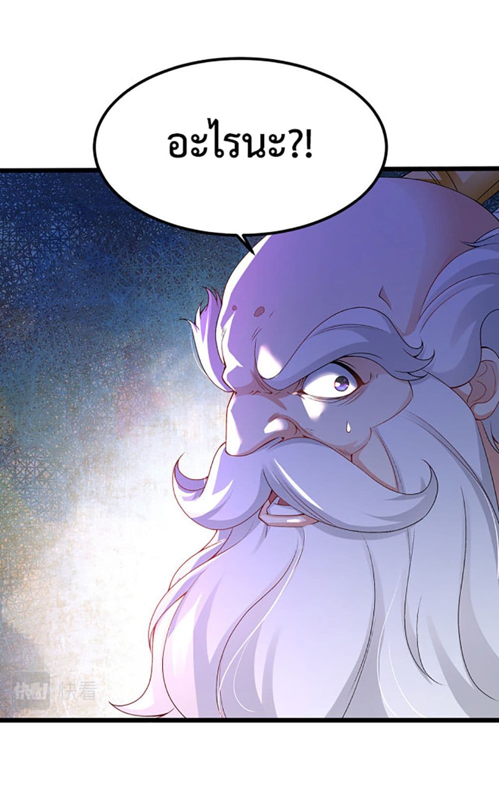 Chaotic Sword God (Remake) page 40