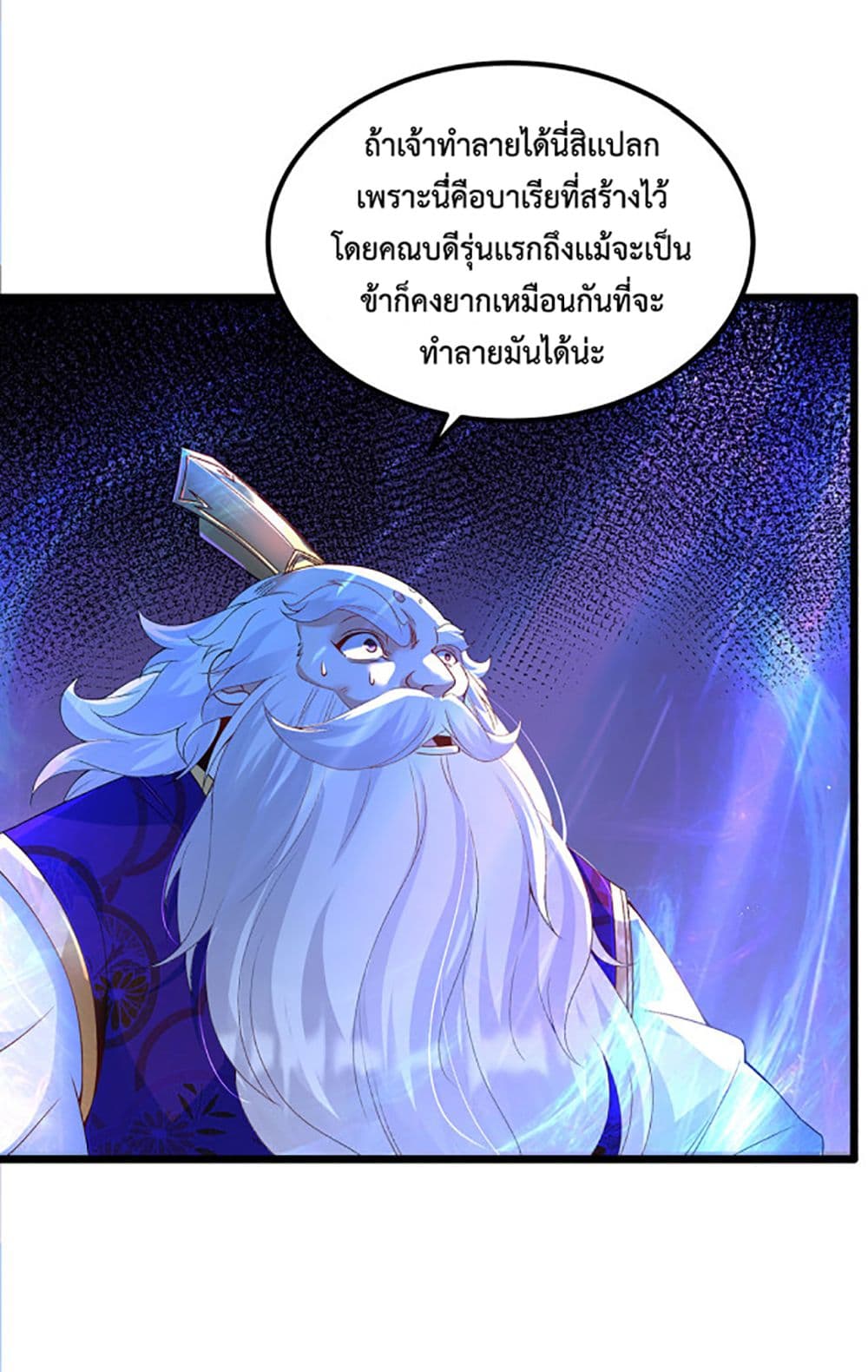 Chaotic Sword God (Remake) page 4