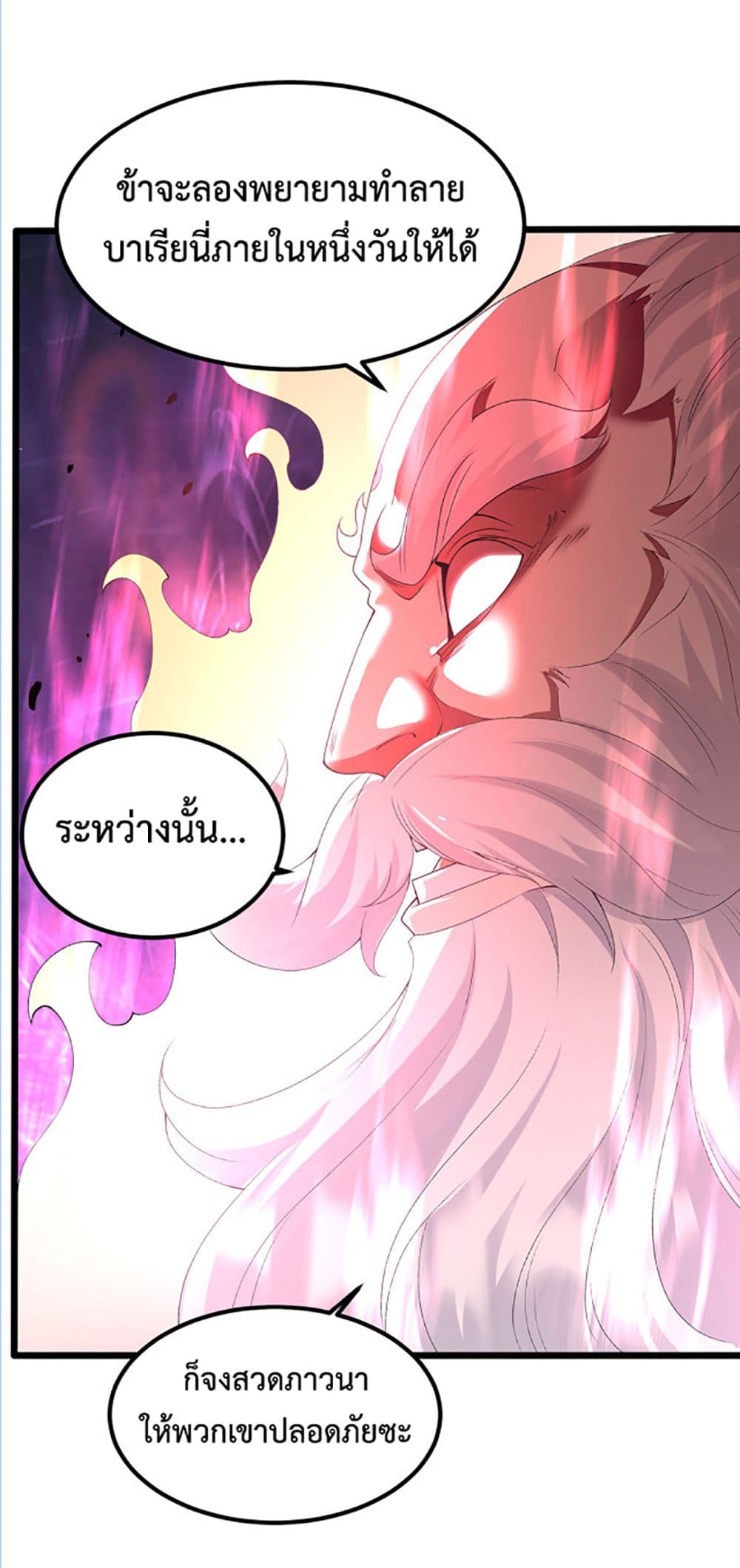 Chaotic Sword God (Remake) page 8