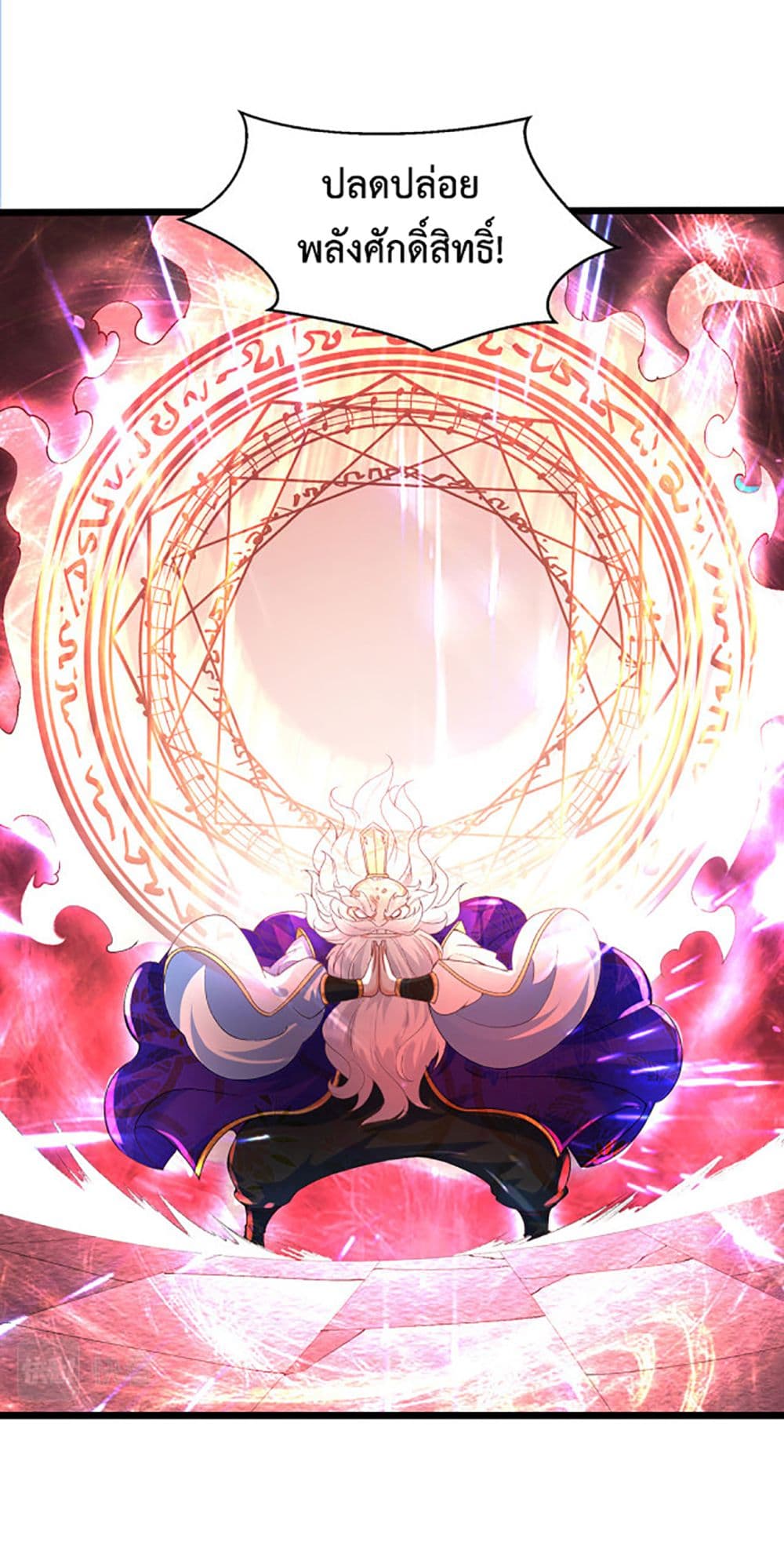 Chaotic Sword God (Remake) page 9