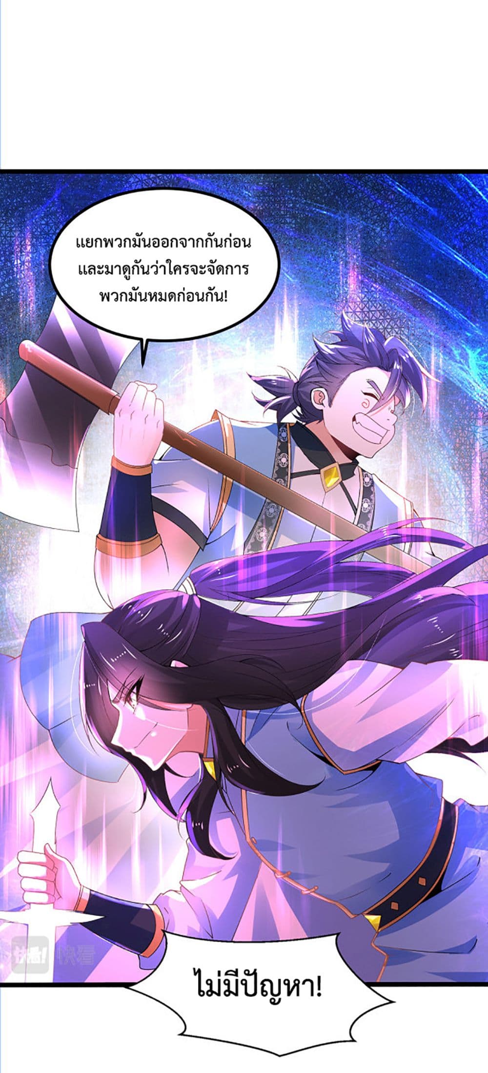 Chaotic Sword God (Remake) page 15