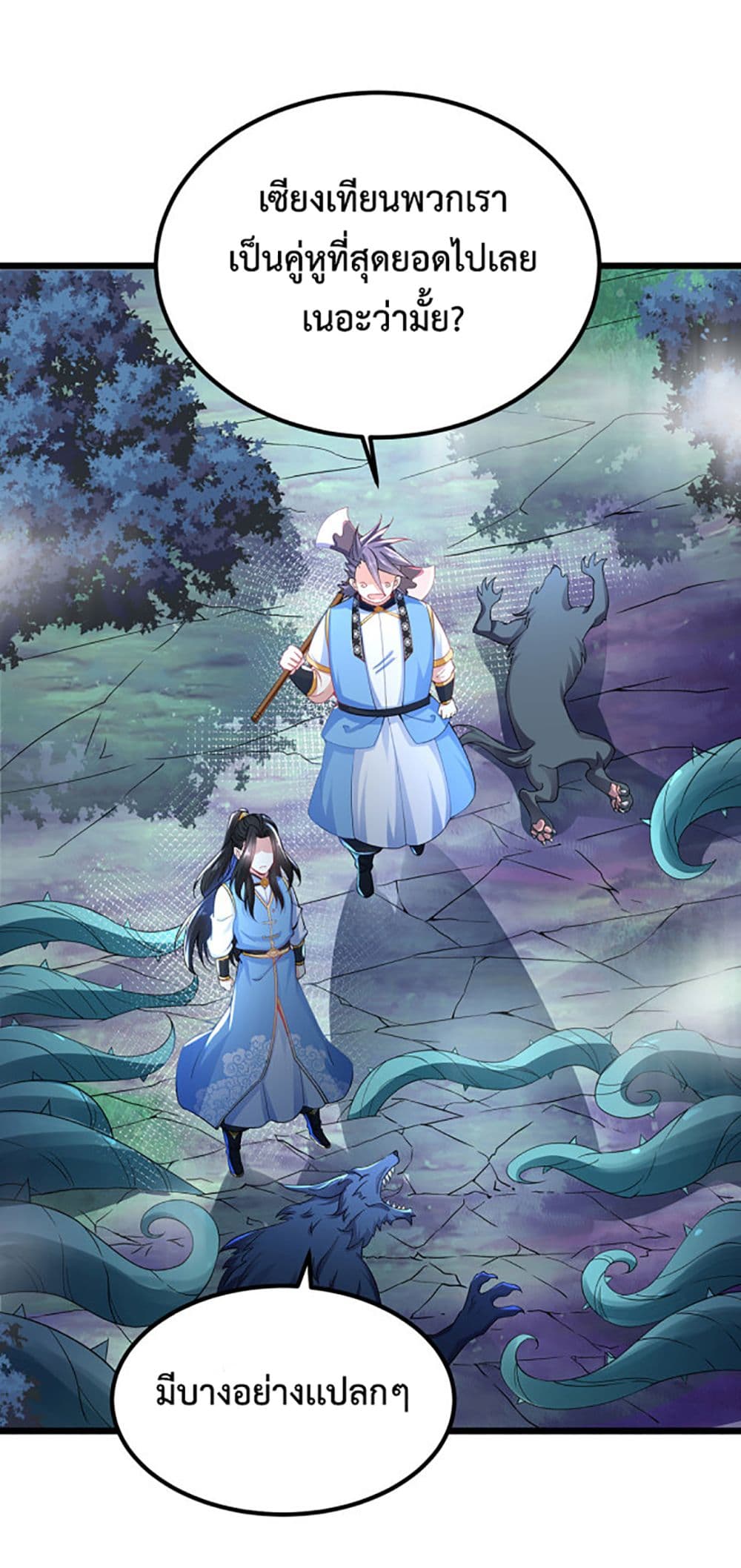 Chaotic Sword God (Remake) page 29