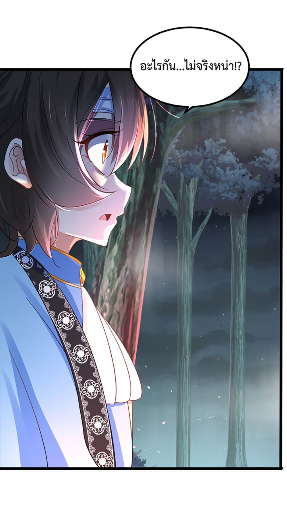 Chaotic Sword God (Remake) page 9