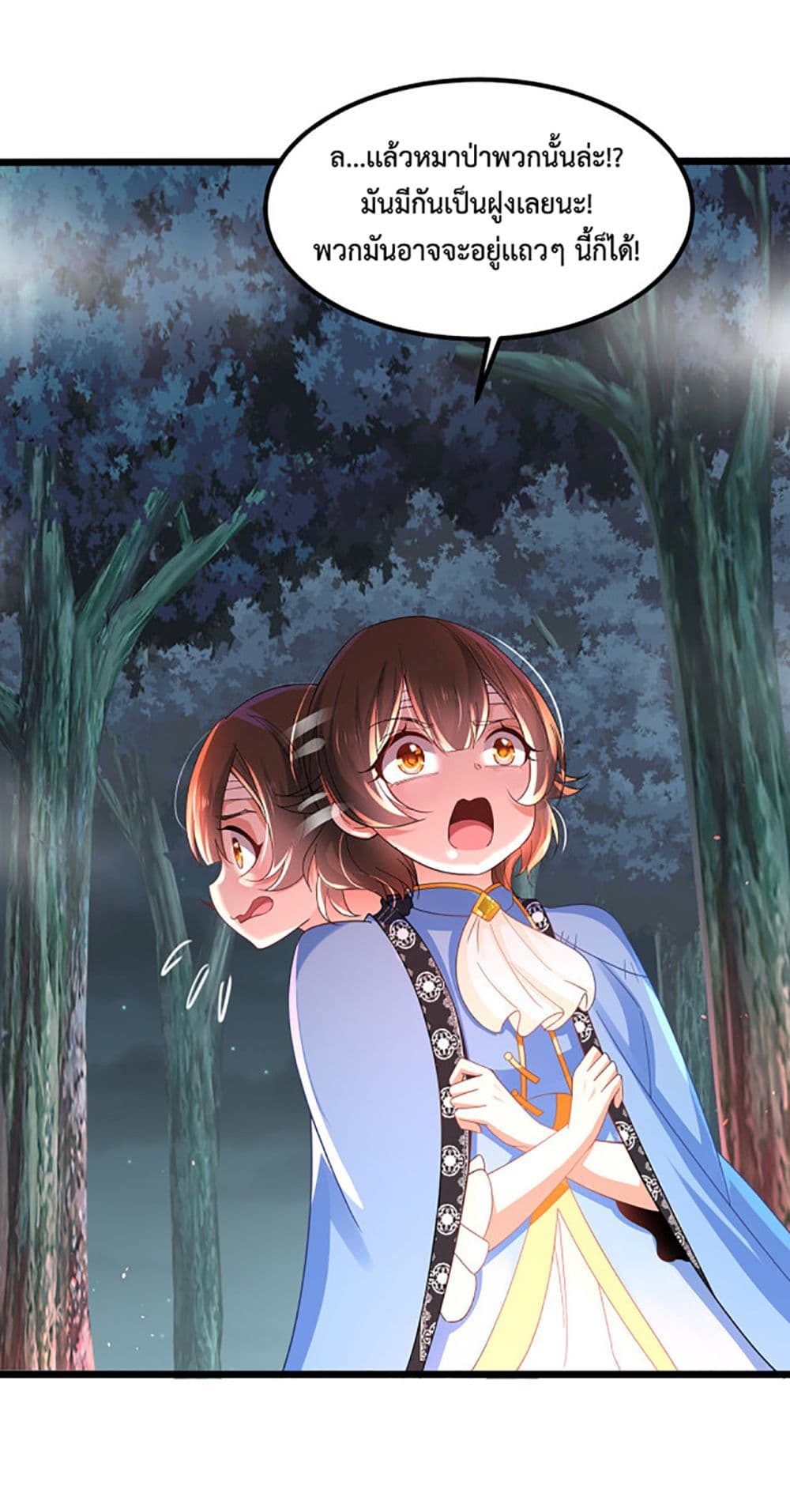 Chaotic Sword God (Remake) page 10