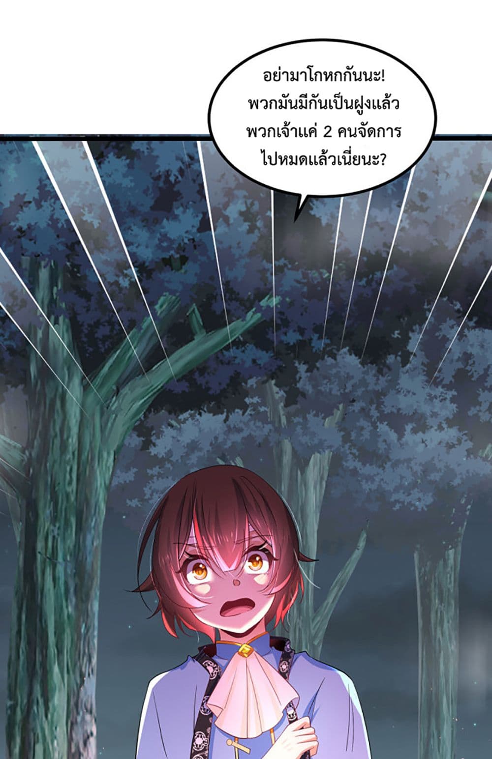 Chaotic Sword God (Remake) page 12