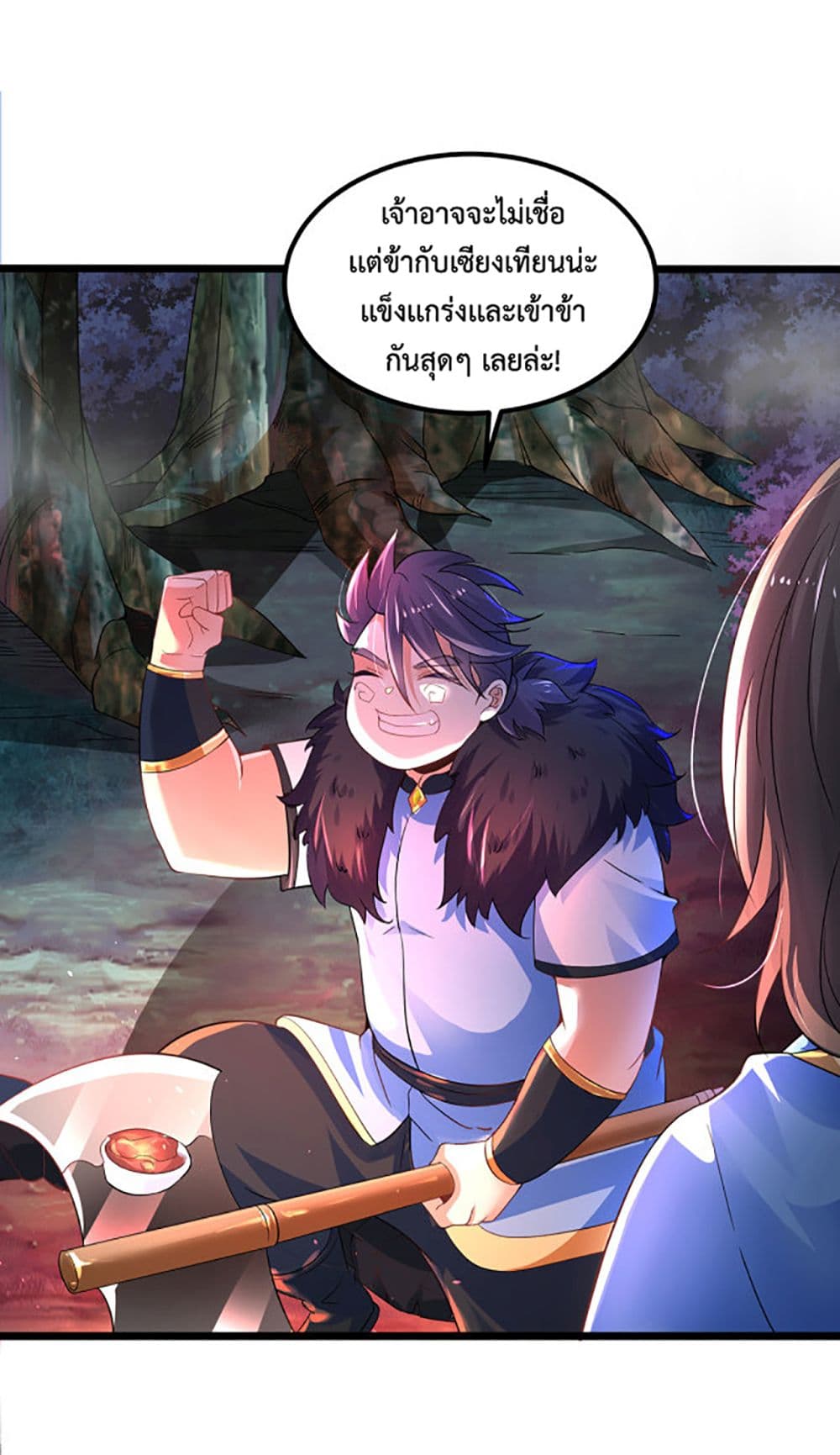 Chaotic Sword God (Remake) page 14